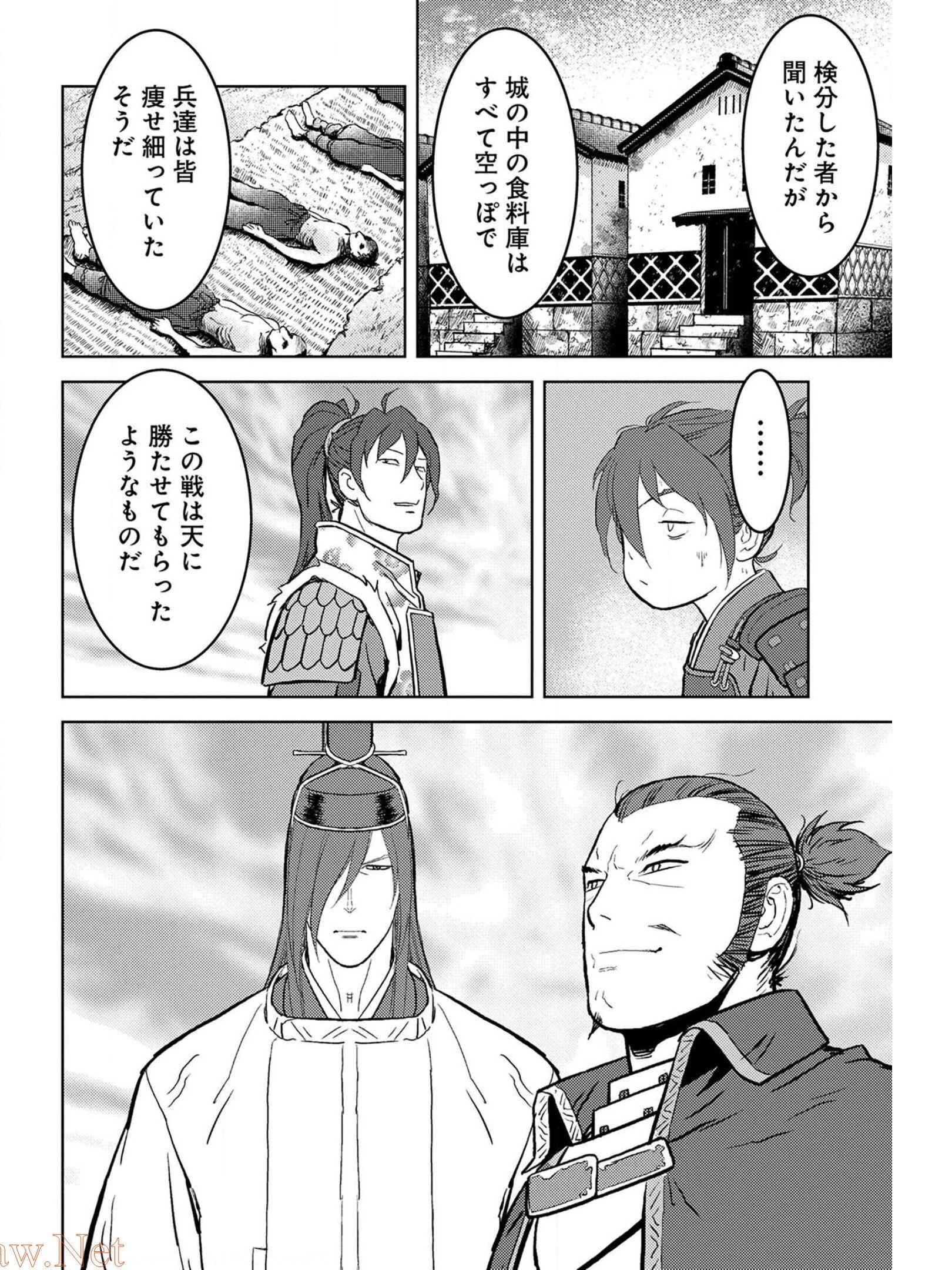 戦国小町苦労譚 第39話 - 32