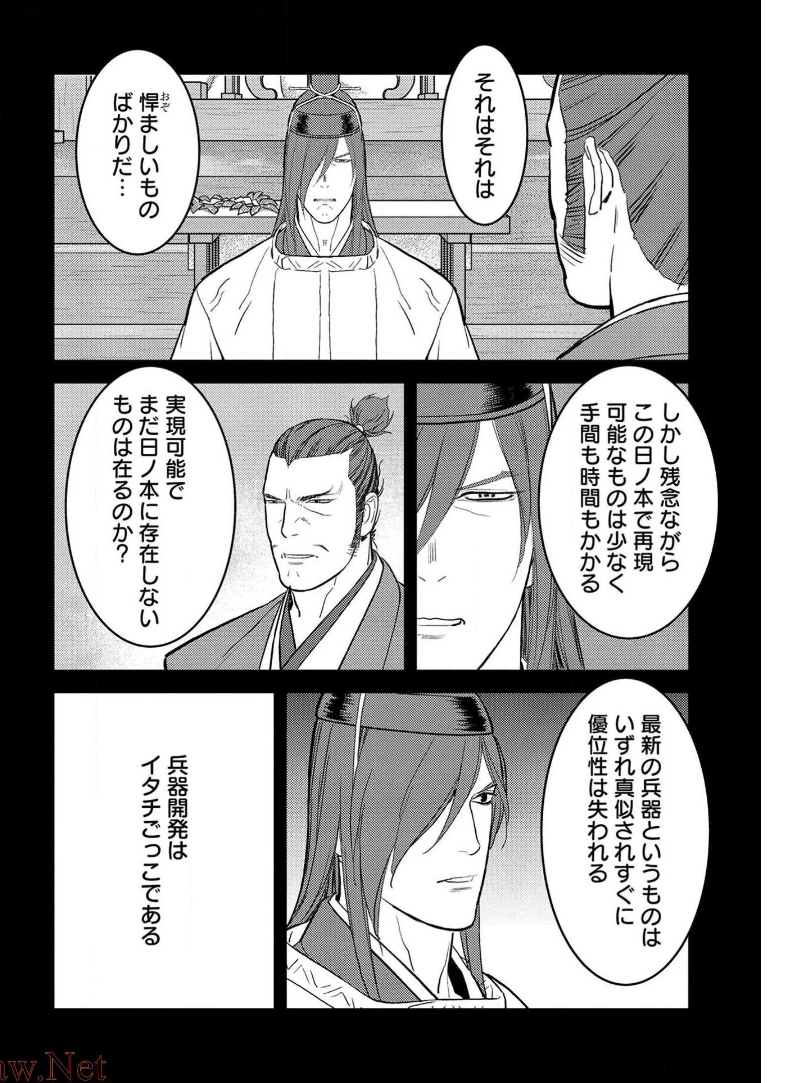 戦国小町苦労譚 第40話 - 2