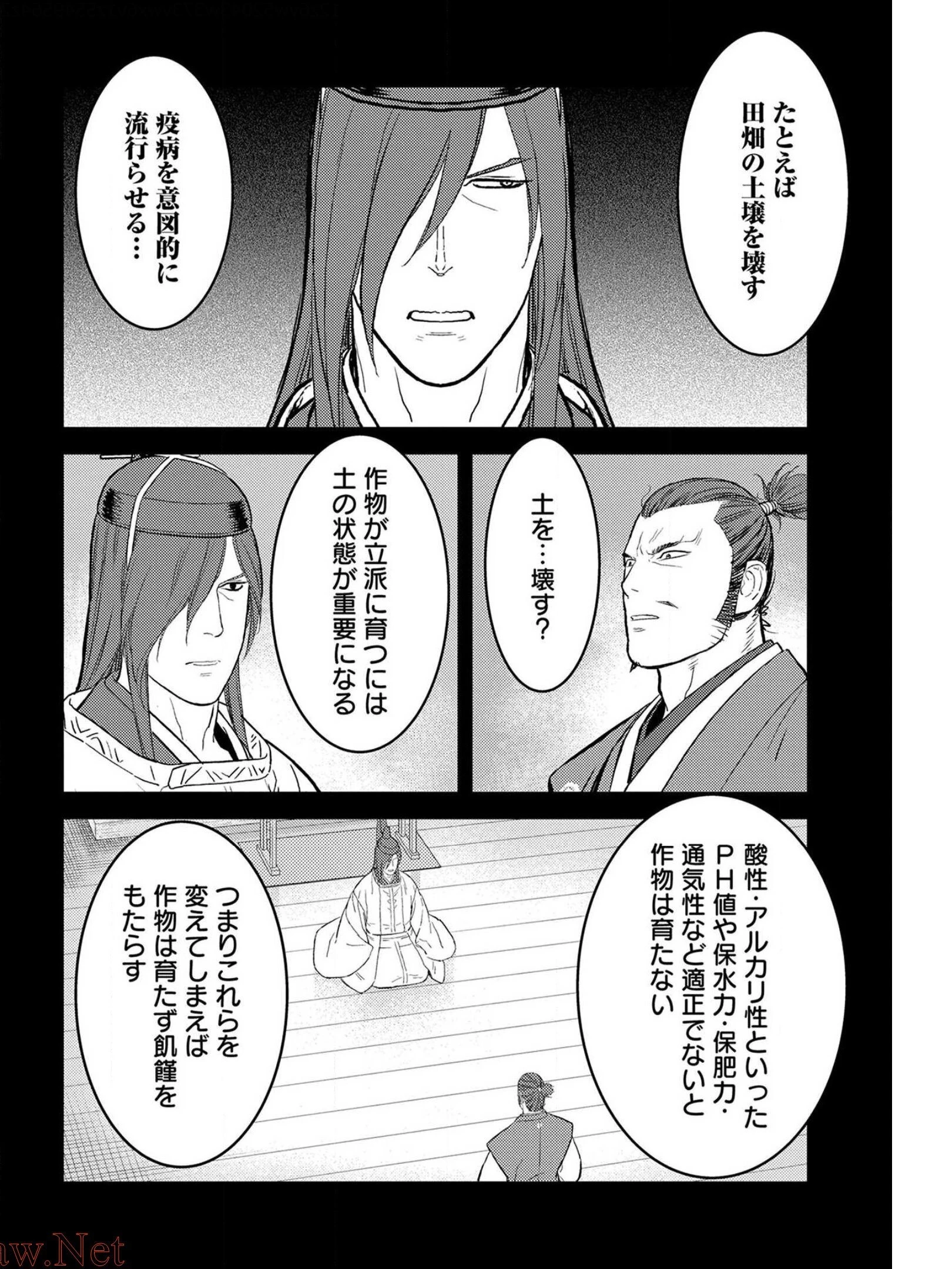 戦国小町苦労譚 第40話 - 4
