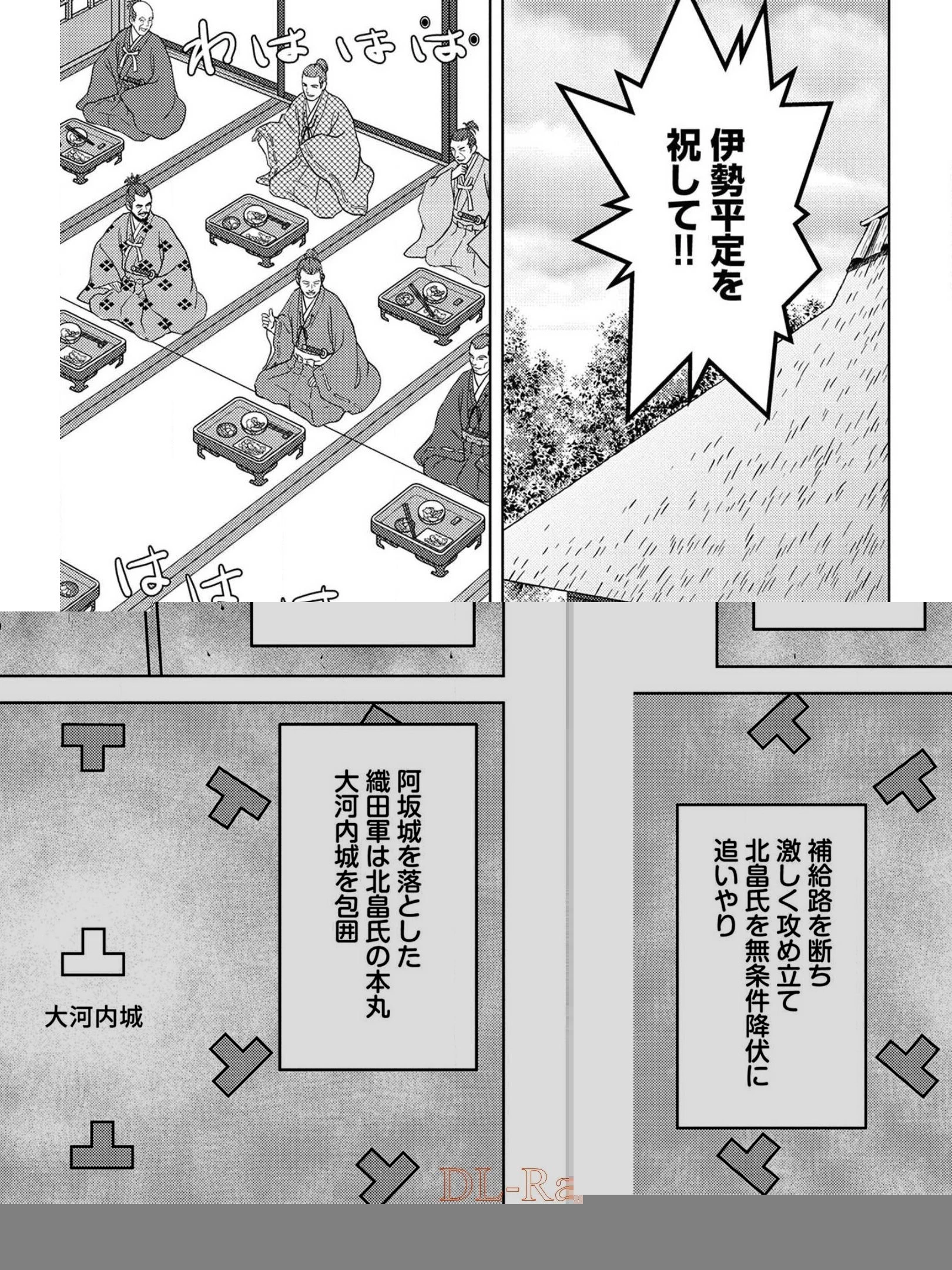 戦国小町苦労譚 第40話 - 5