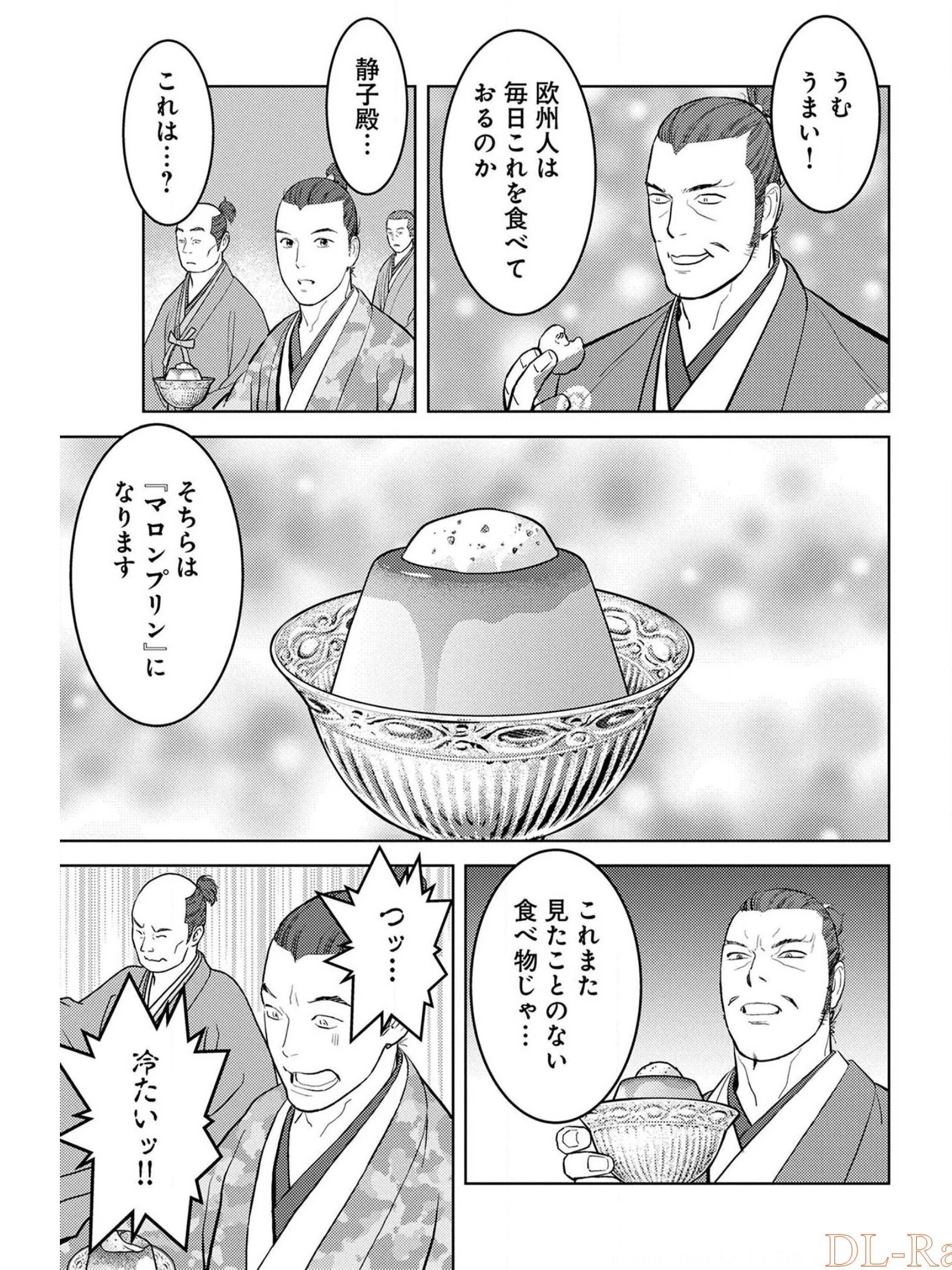 戦国小町苦労譚 第40話 - 13