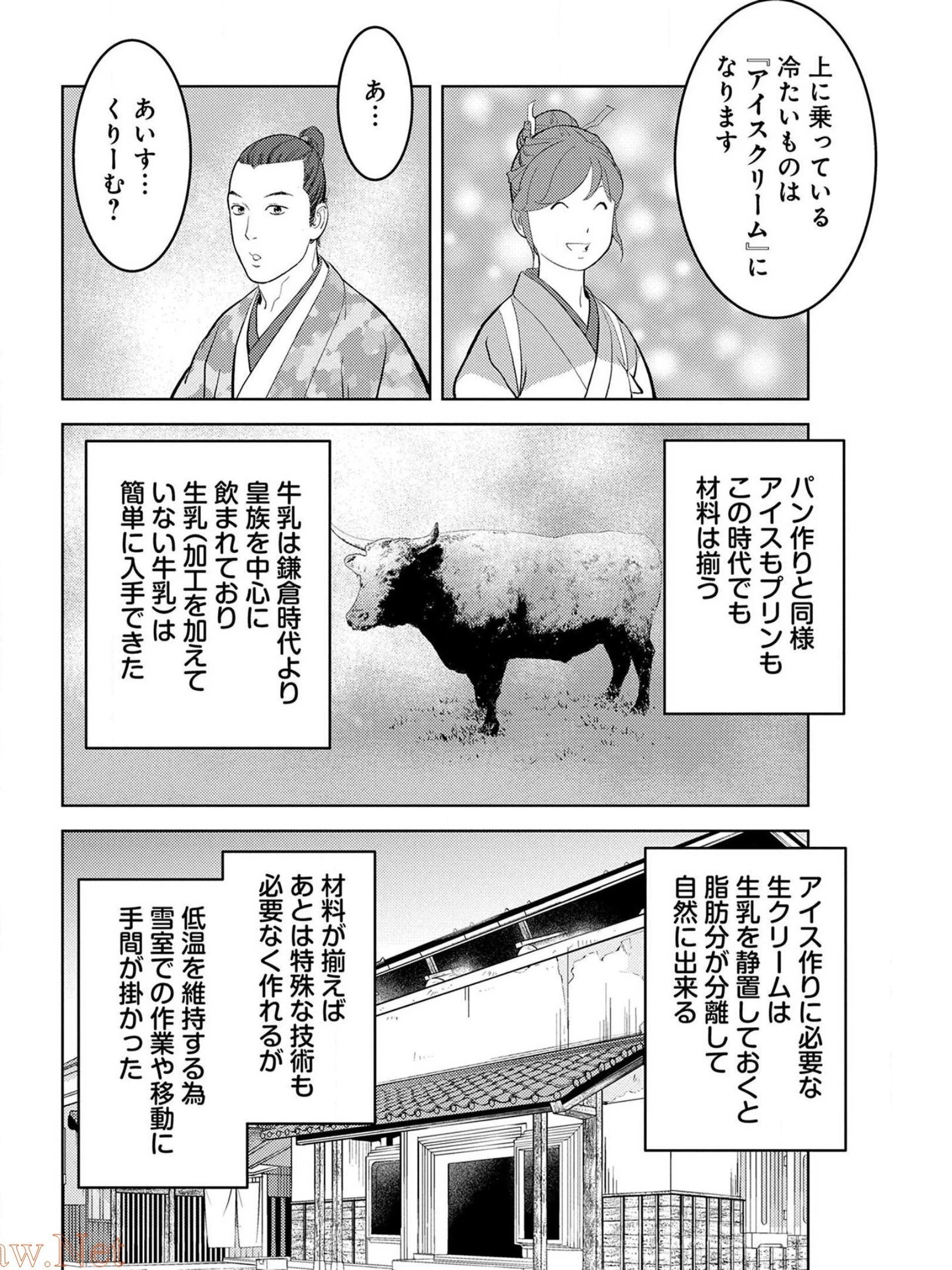 戦国小町苦労譚 第40話 - 14