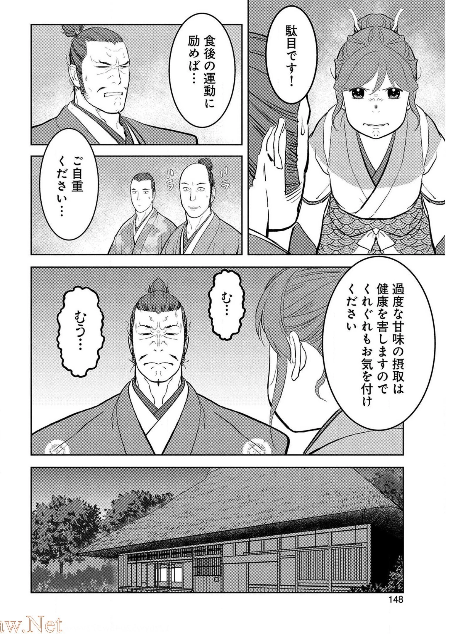 戦国小町苦労譚 第40話 - 16
