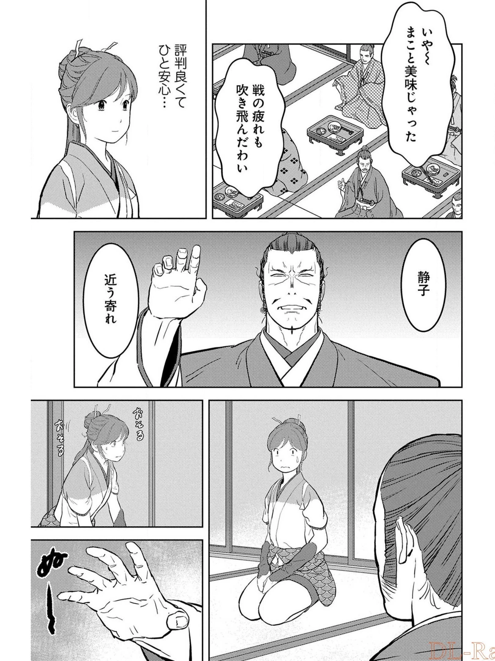 戦国小町苦労譚 第40話 - 17