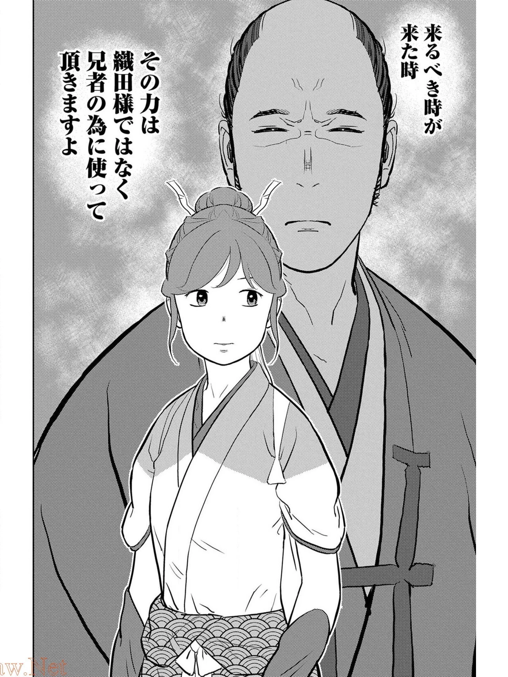 戦国小町苦労譚 第40話 - 24