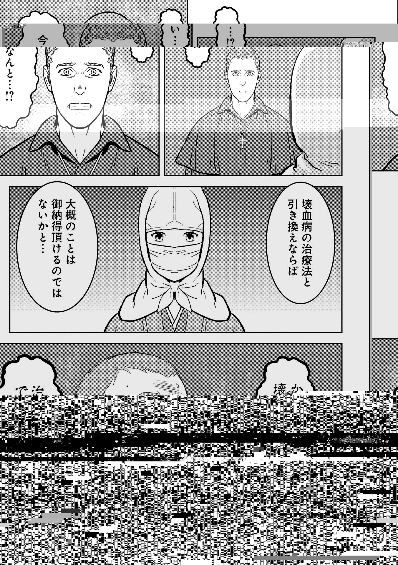 戦国小町苦労譚 第41話 - 1