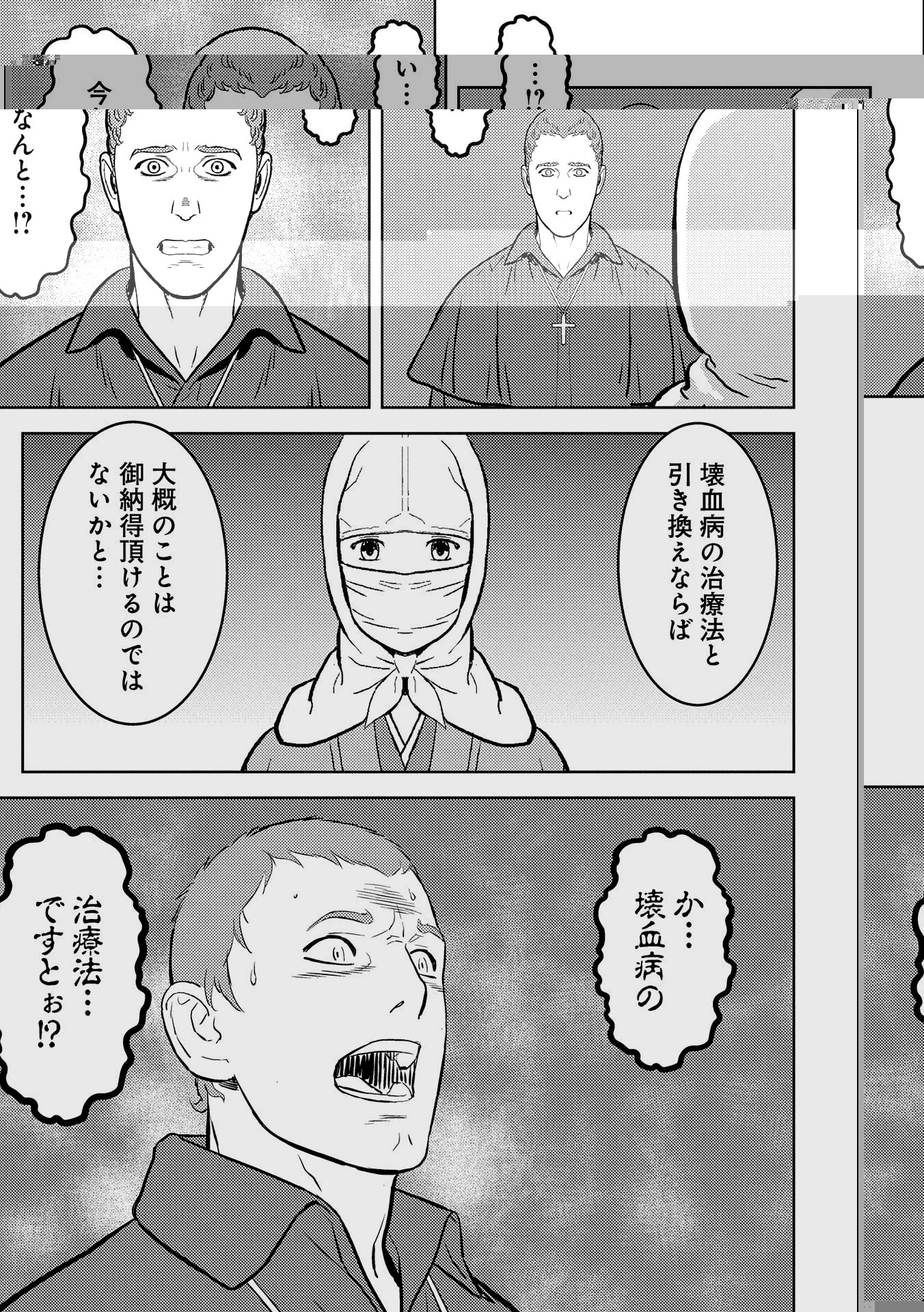 戦国小町苦労譚 第41話 - 11