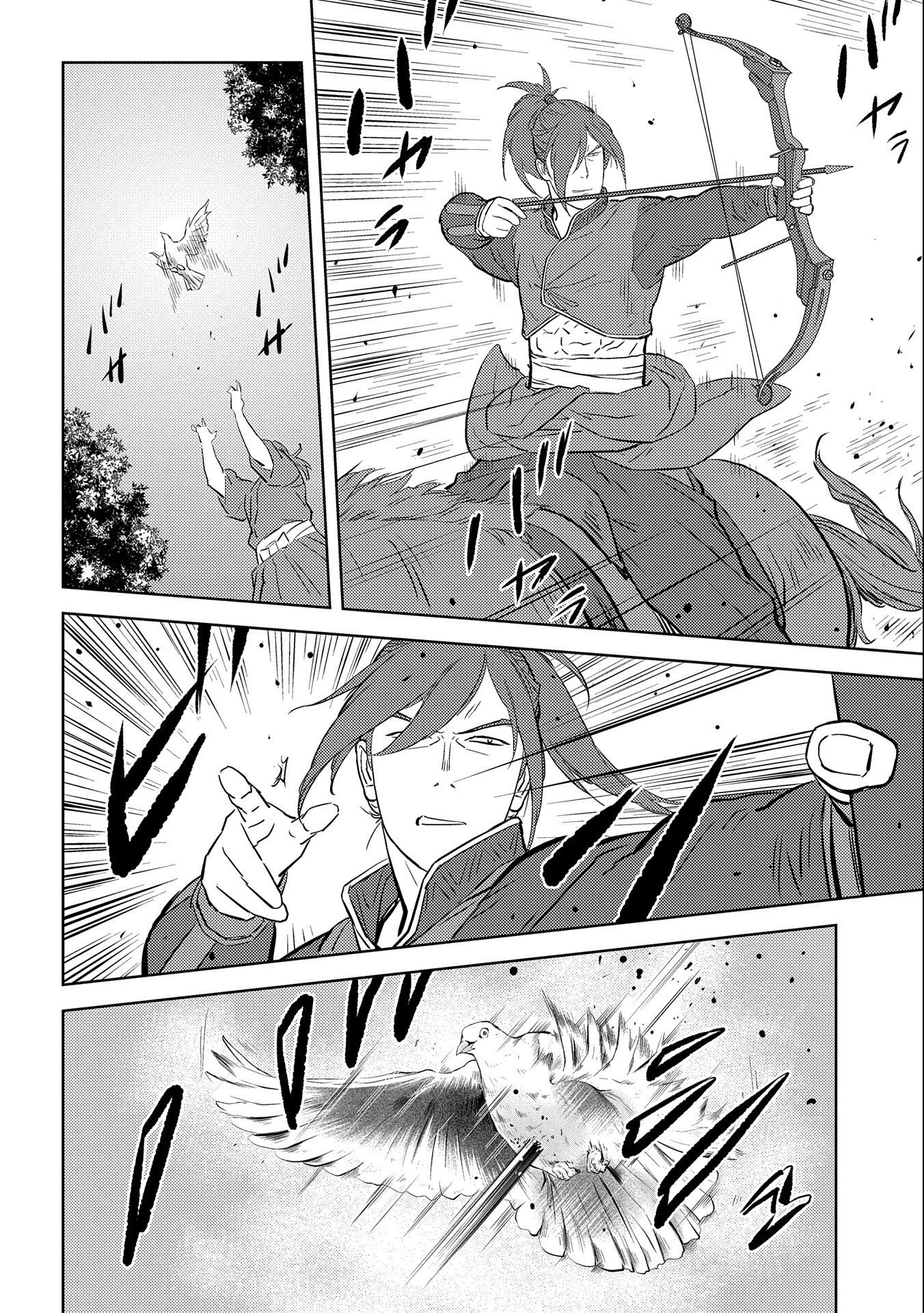 戦国小町苦労譚 第41話 - 22