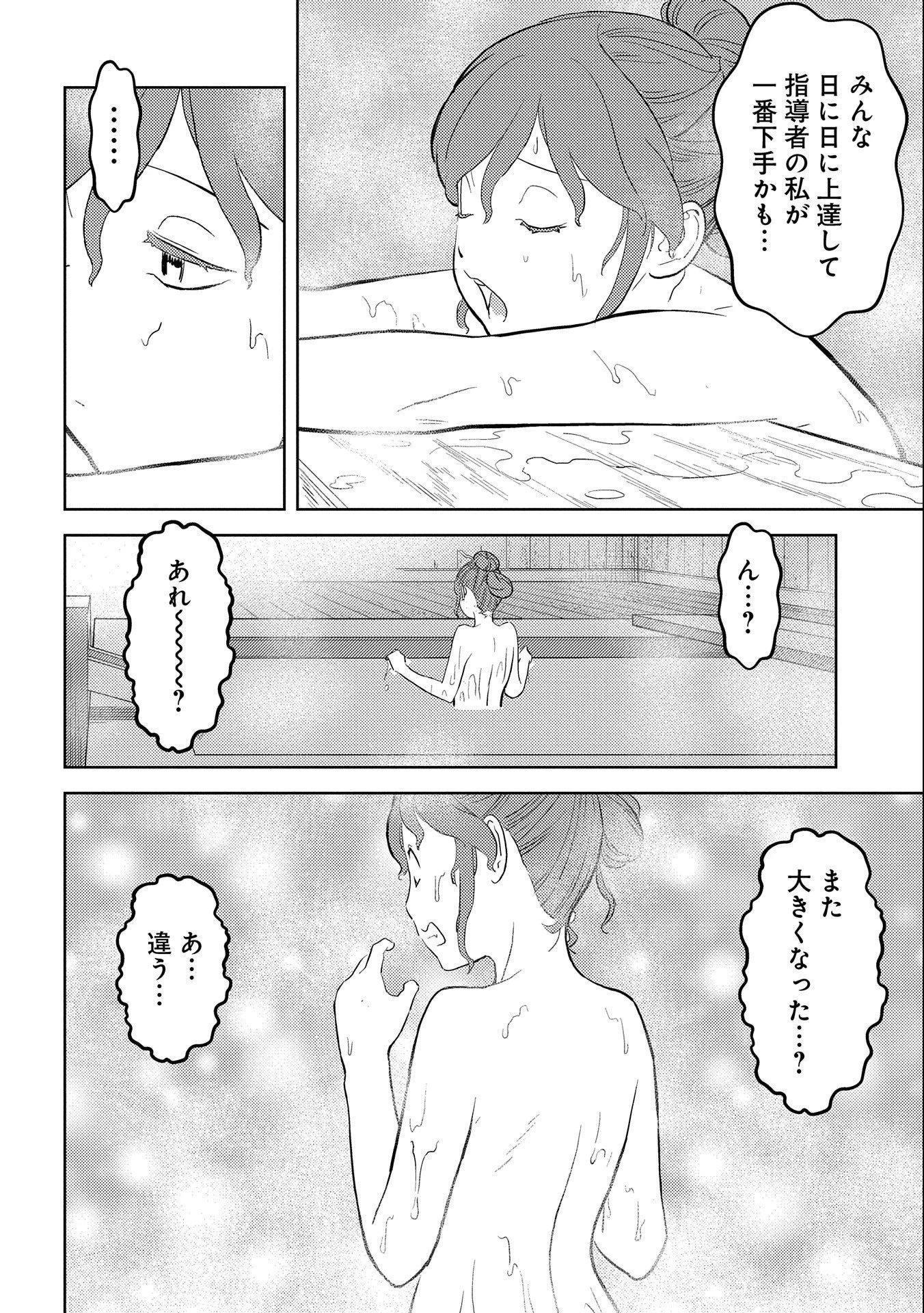 戦国小町苦労譚 第41話 - 28