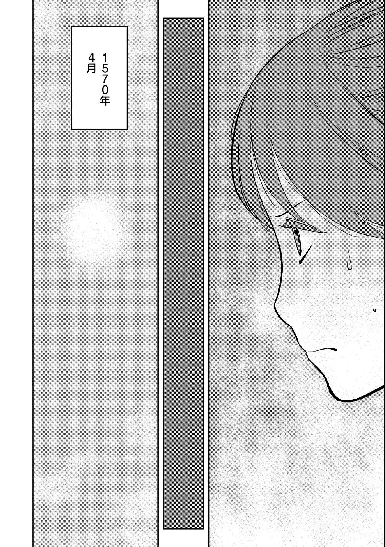 戦国小町苦労譚 第42話 - 10