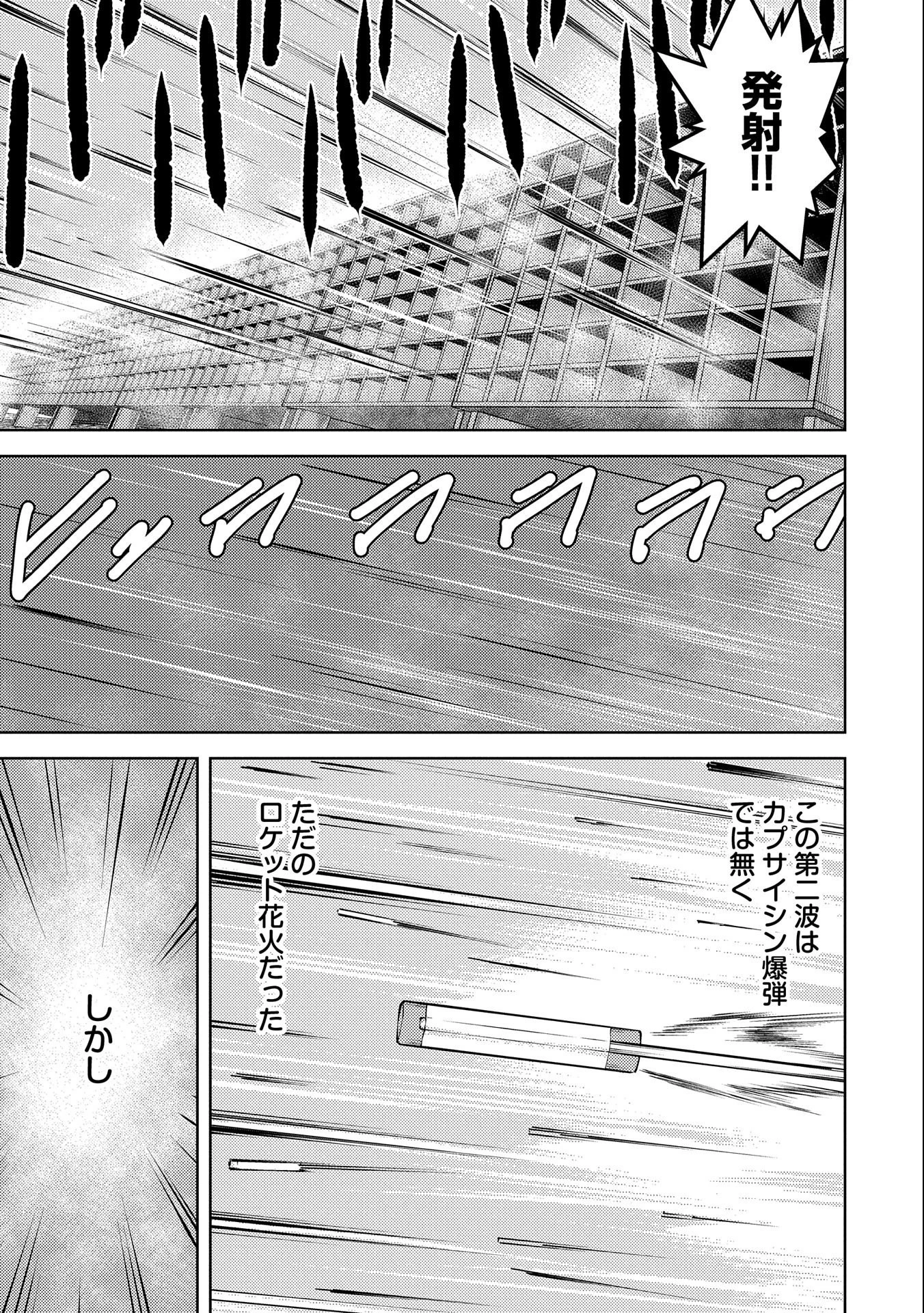 戦国小町苦労譚 第46話 - 5