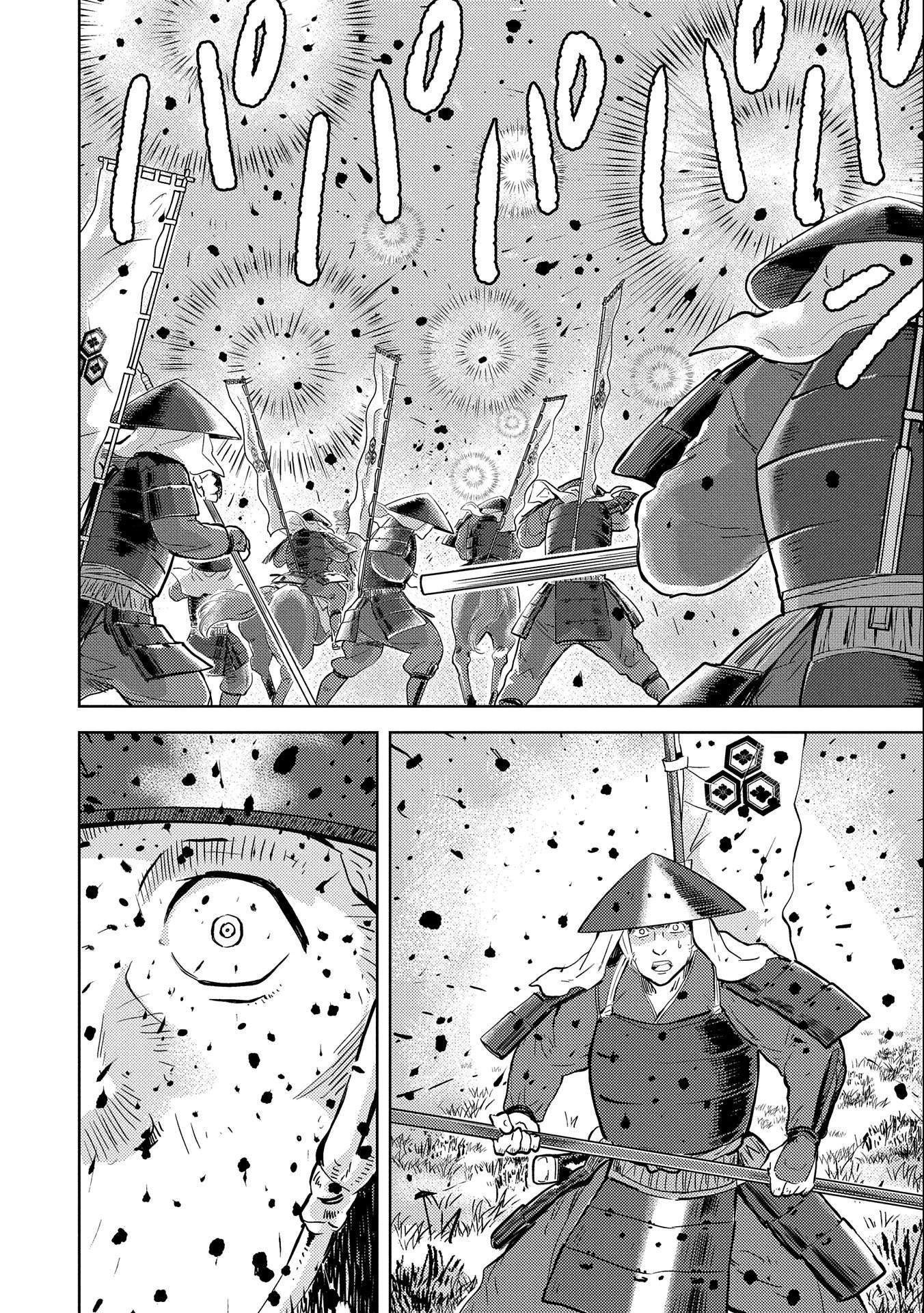 戦国小町苦労譚 第46.1話 - 2