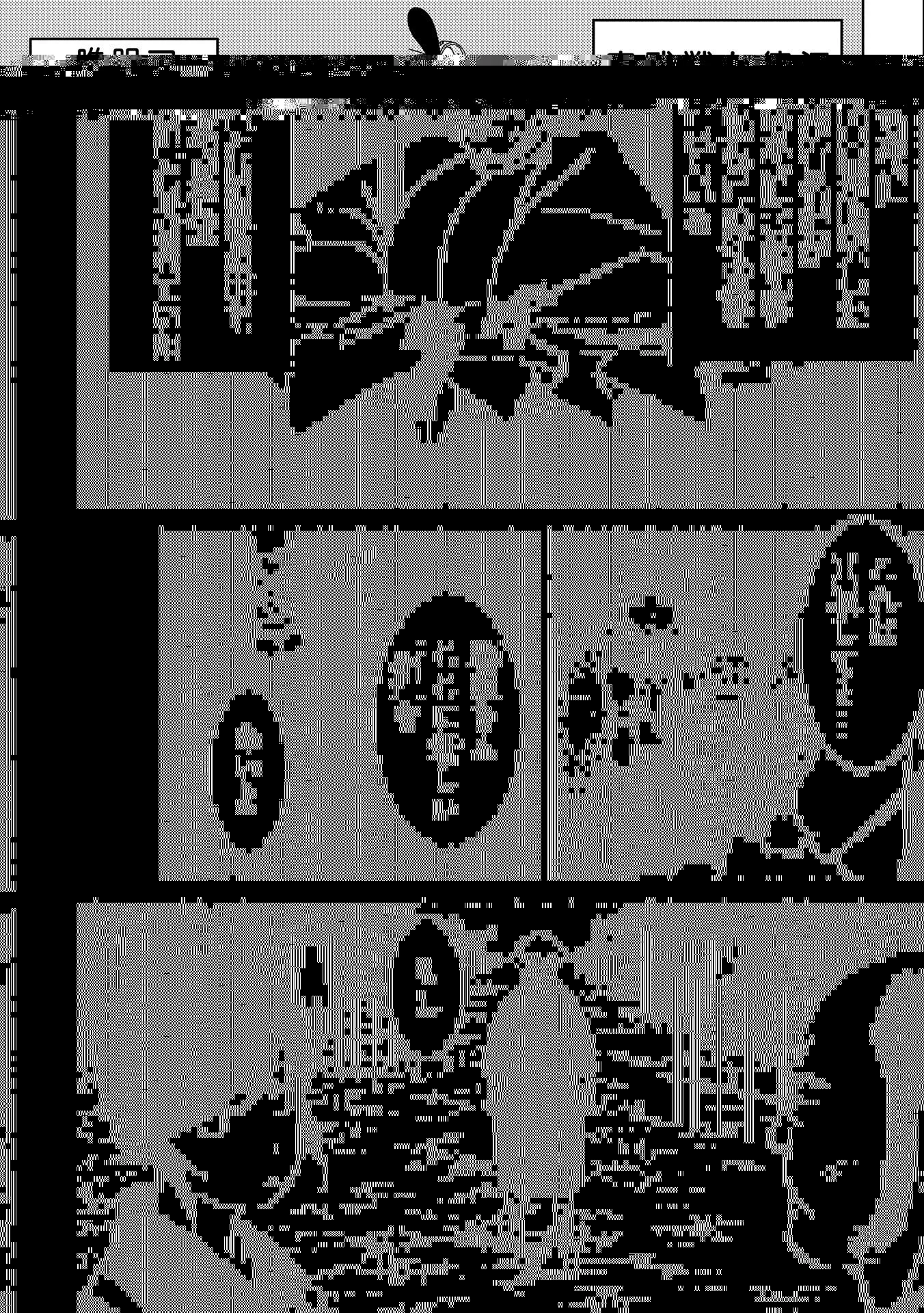 戦国小町苦労譚 第47話 - 7