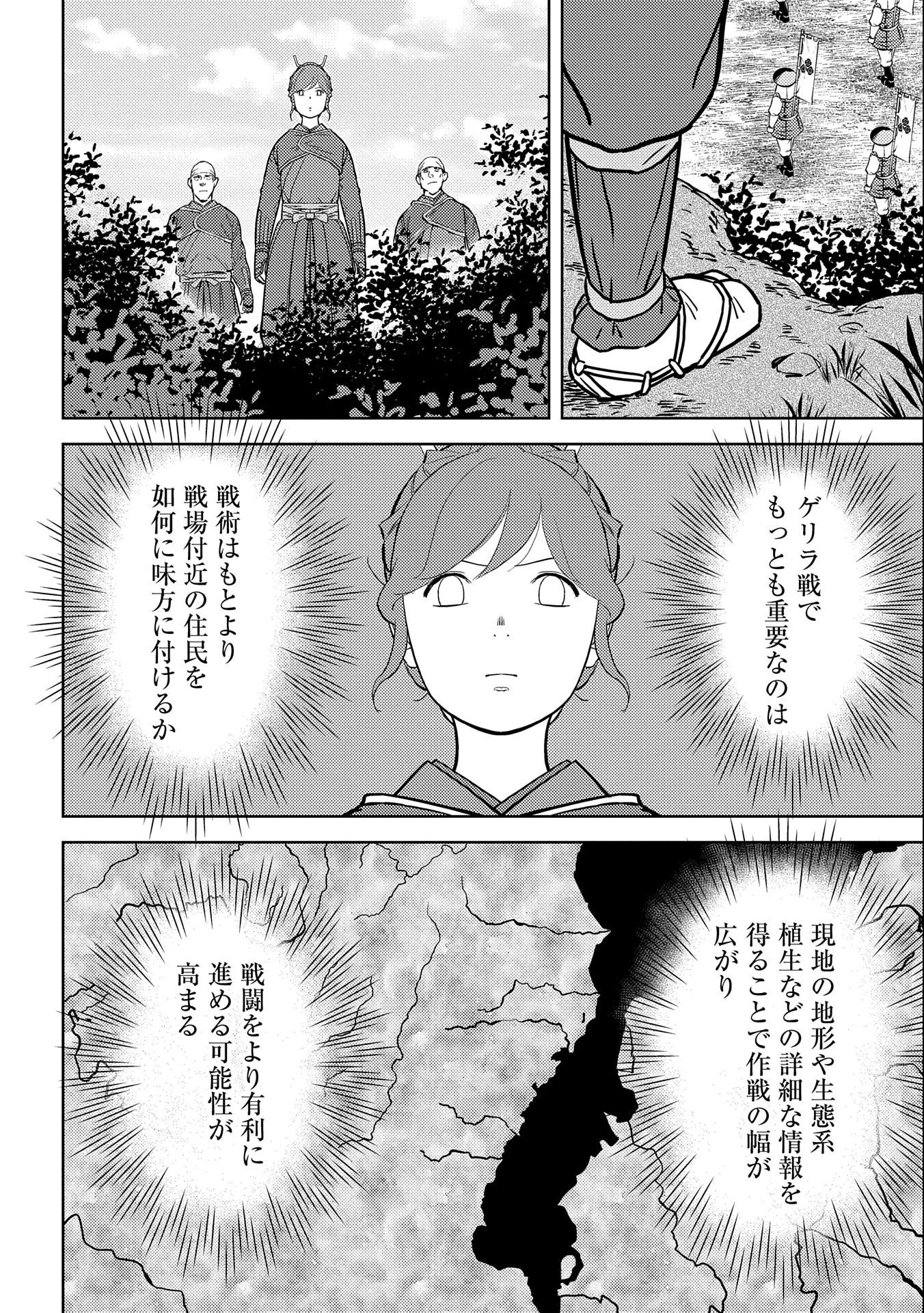 戦国小町苦労譚 第48話 - 24