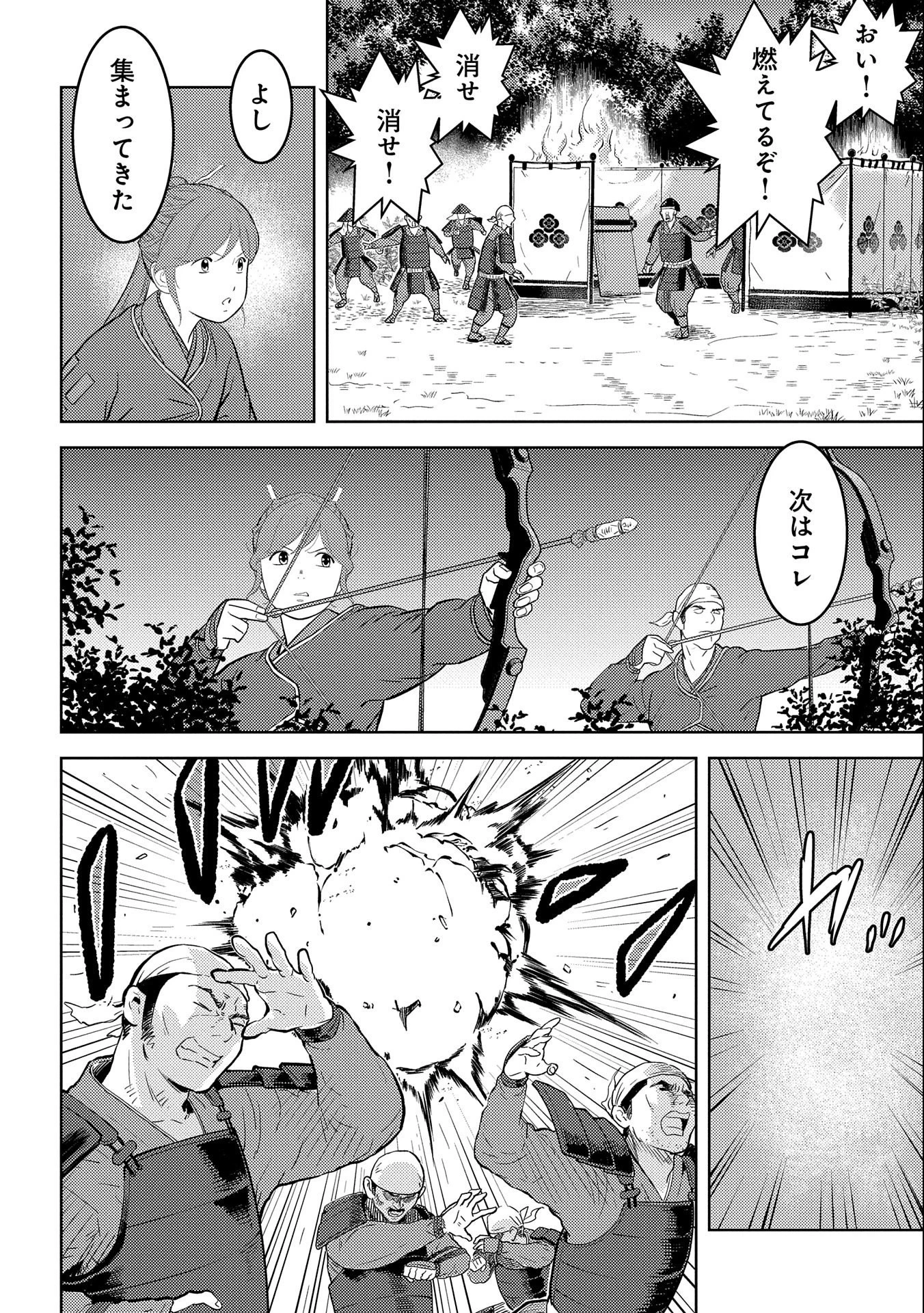 戦国小町苦労譚 第48話 - 28
