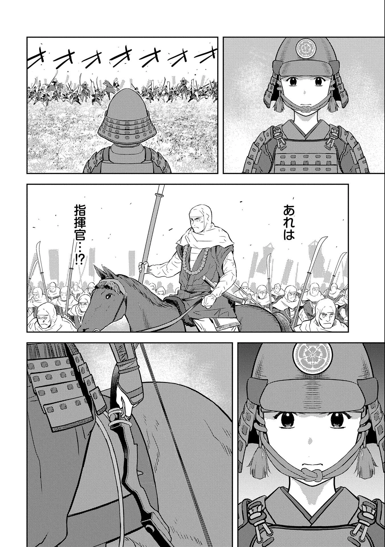 戦国小町苦労譚 第49話 - 26