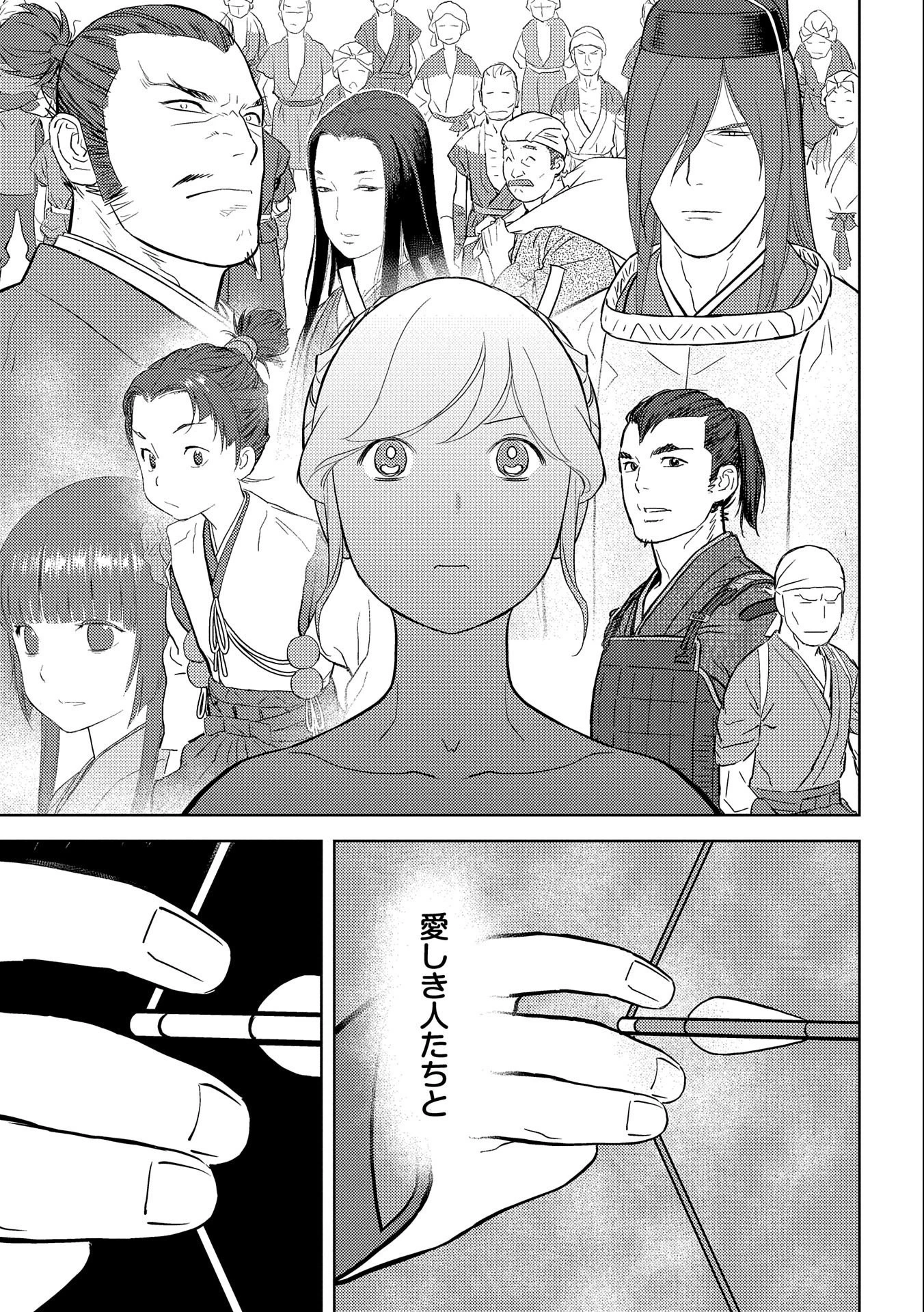 戦国小町苦労譚 第49話 - 29