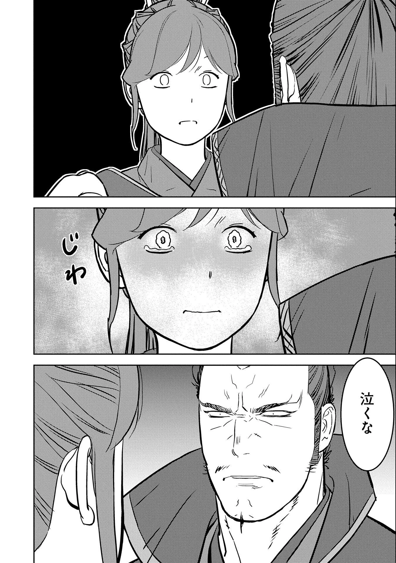 戦国小町苦労譚 第52話 - 10