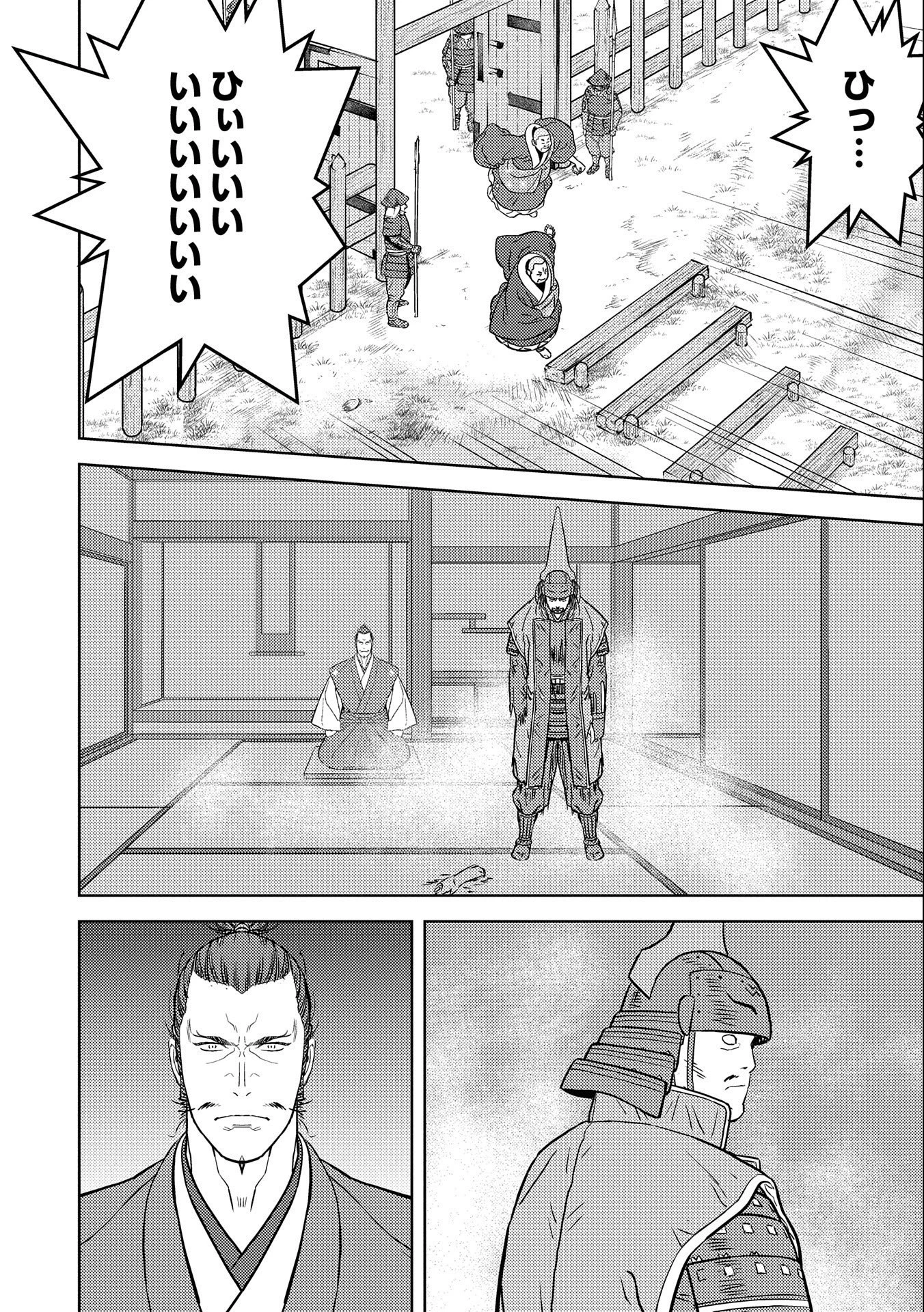 戦国小町苦労譚 第52話 - 24