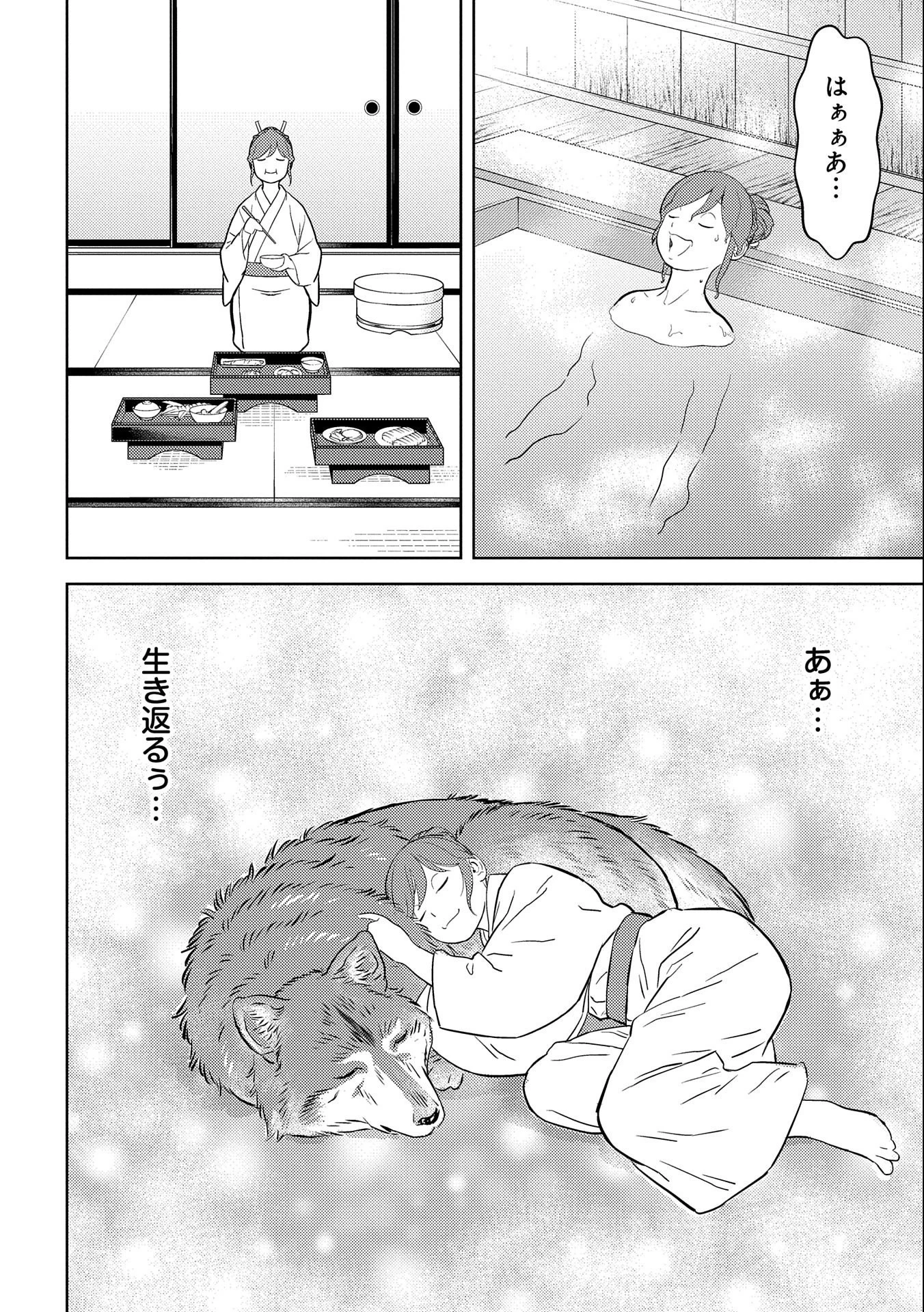 戦国小町苦労譚 第53話 - 14