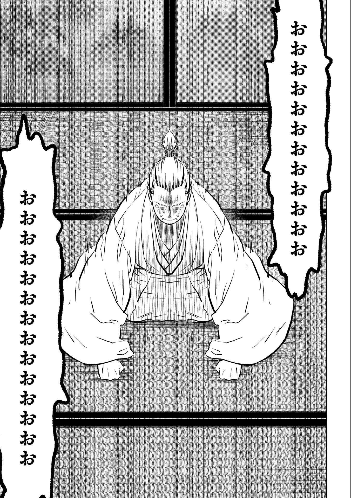 戦国小町苦労譚 第55話 - 19