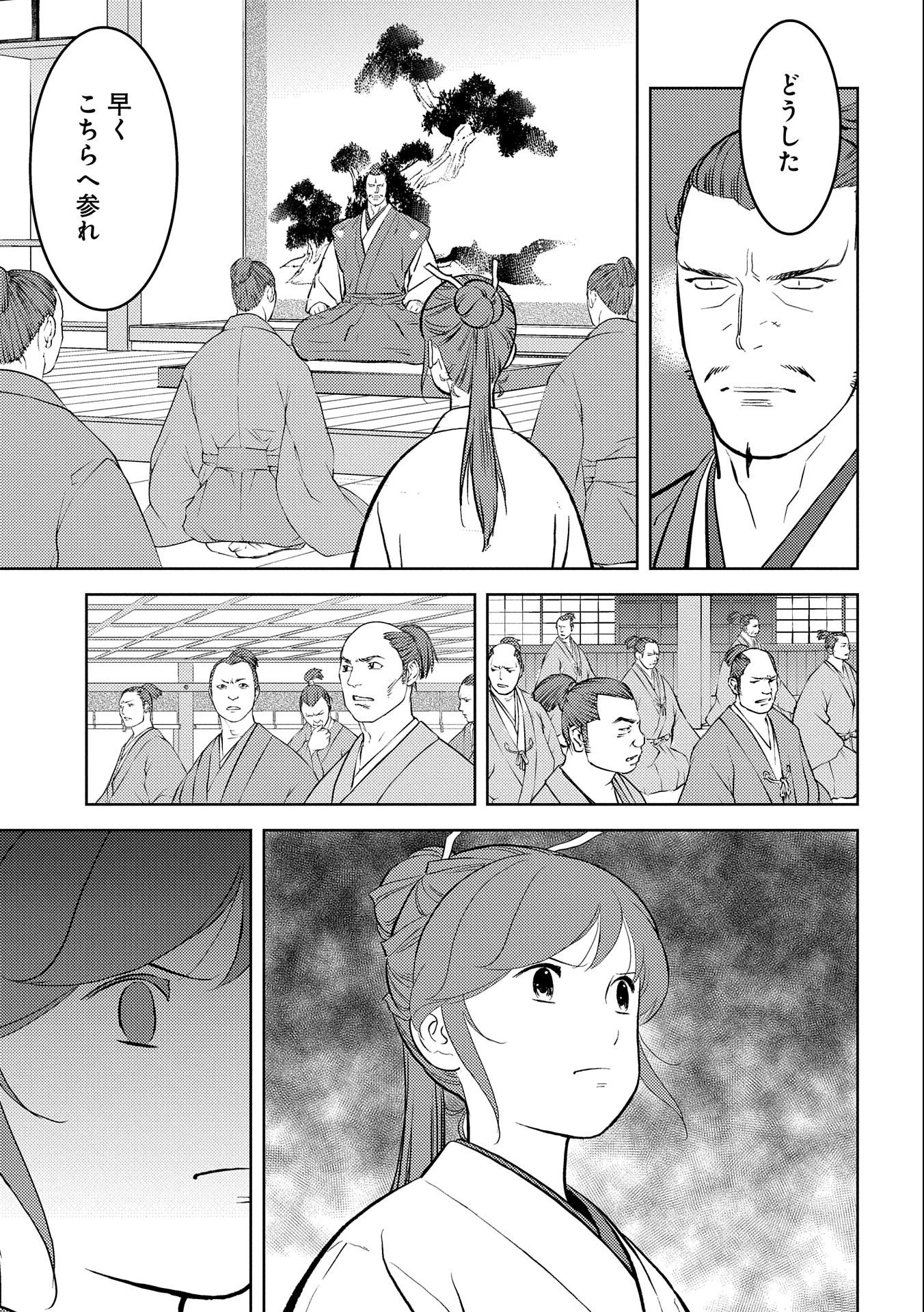 戦国小町苦労譚 第56話 - 19