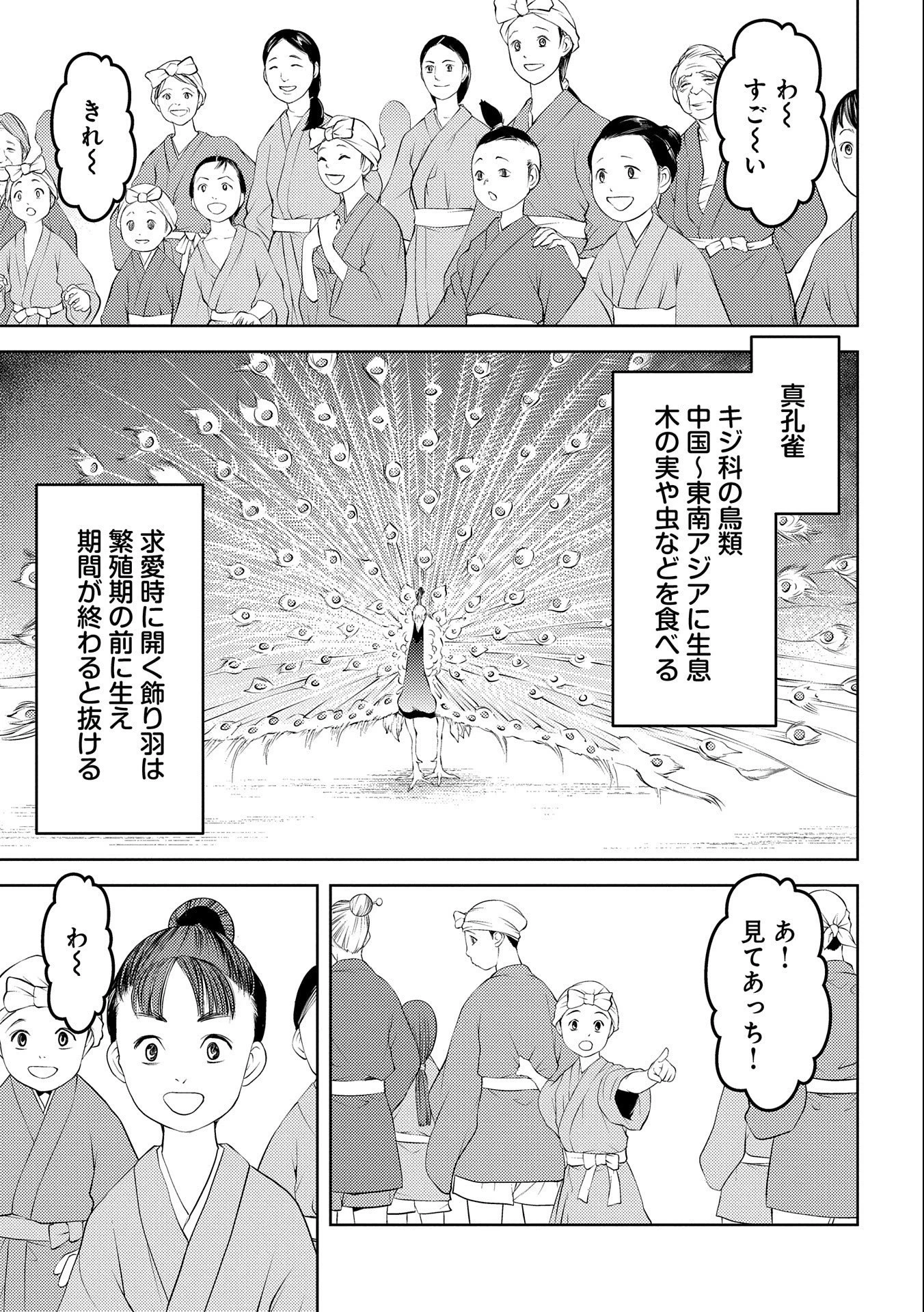 戦国小町苦労譚 第57話 - 5