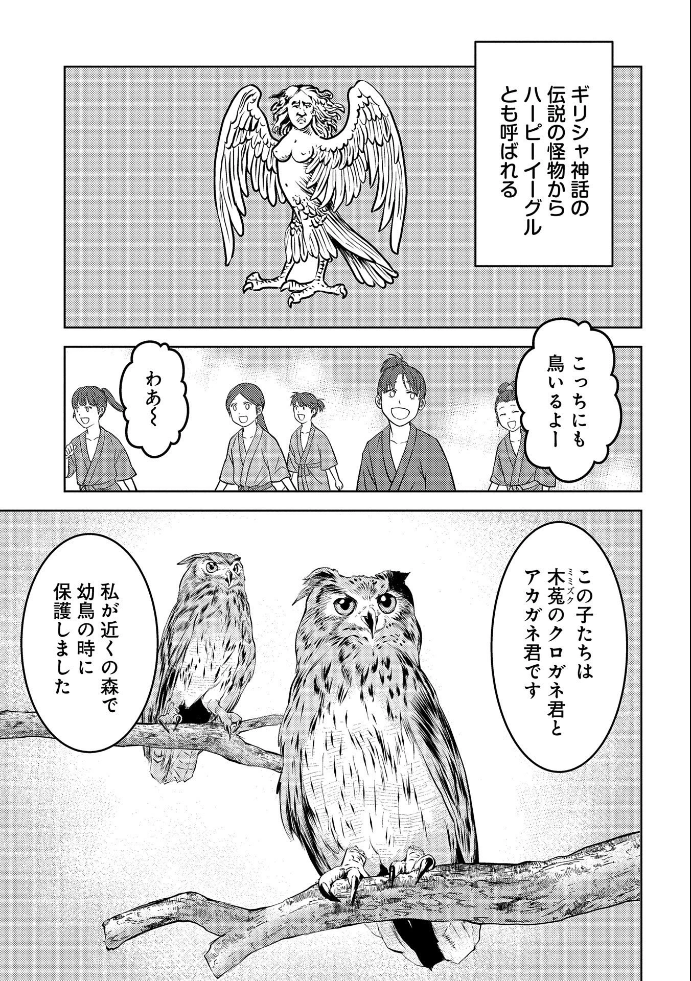 戦国小町苦労譚 第57話 - 9