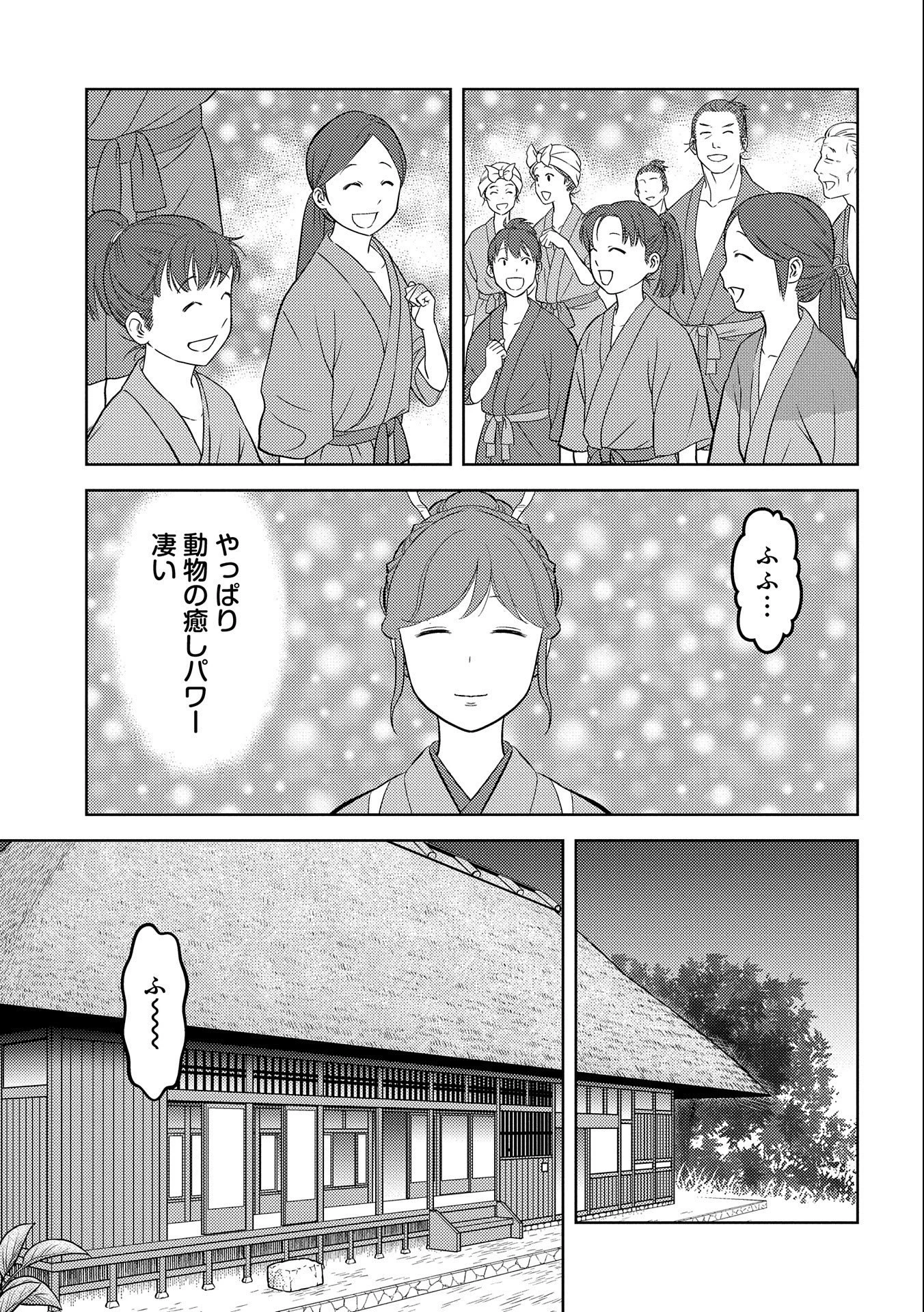 戦国小町苦労譚 第57話 - 11