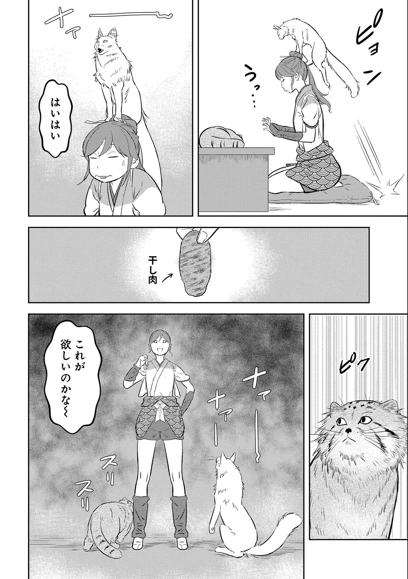 戦国小町苦労譚 第57話 - 16