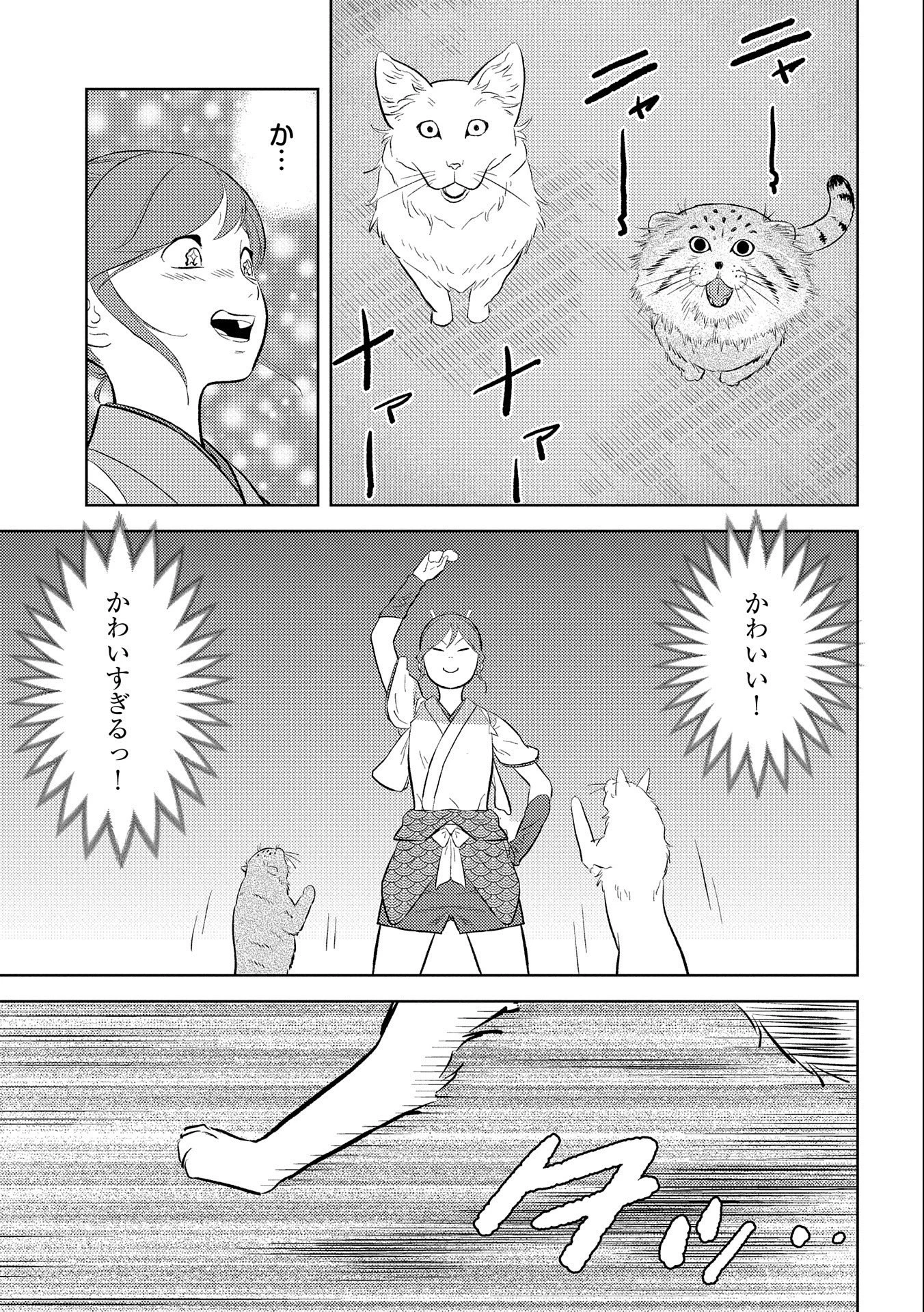 戦国小町苦労譚 第57話 - 17