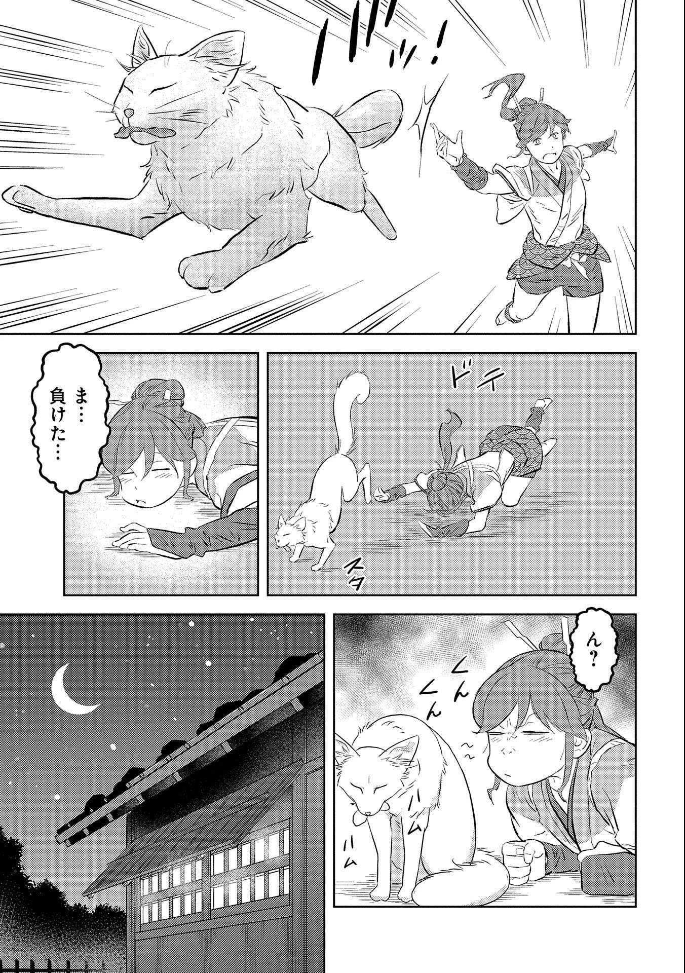戦国小町苦労譚 第57話 - 19