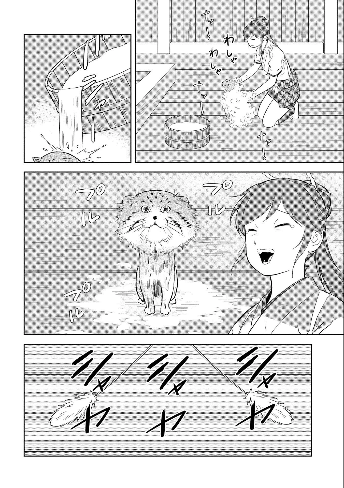 戦国小町苦労譚 第57話 - 20