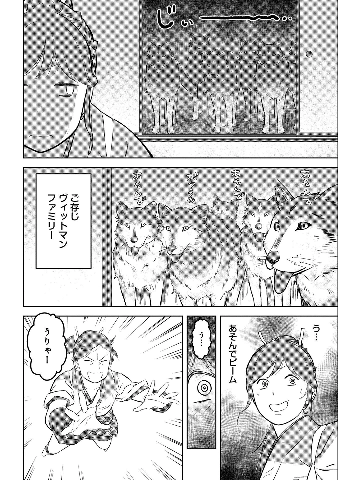 戦国小町苦労譚 第57話 - 22