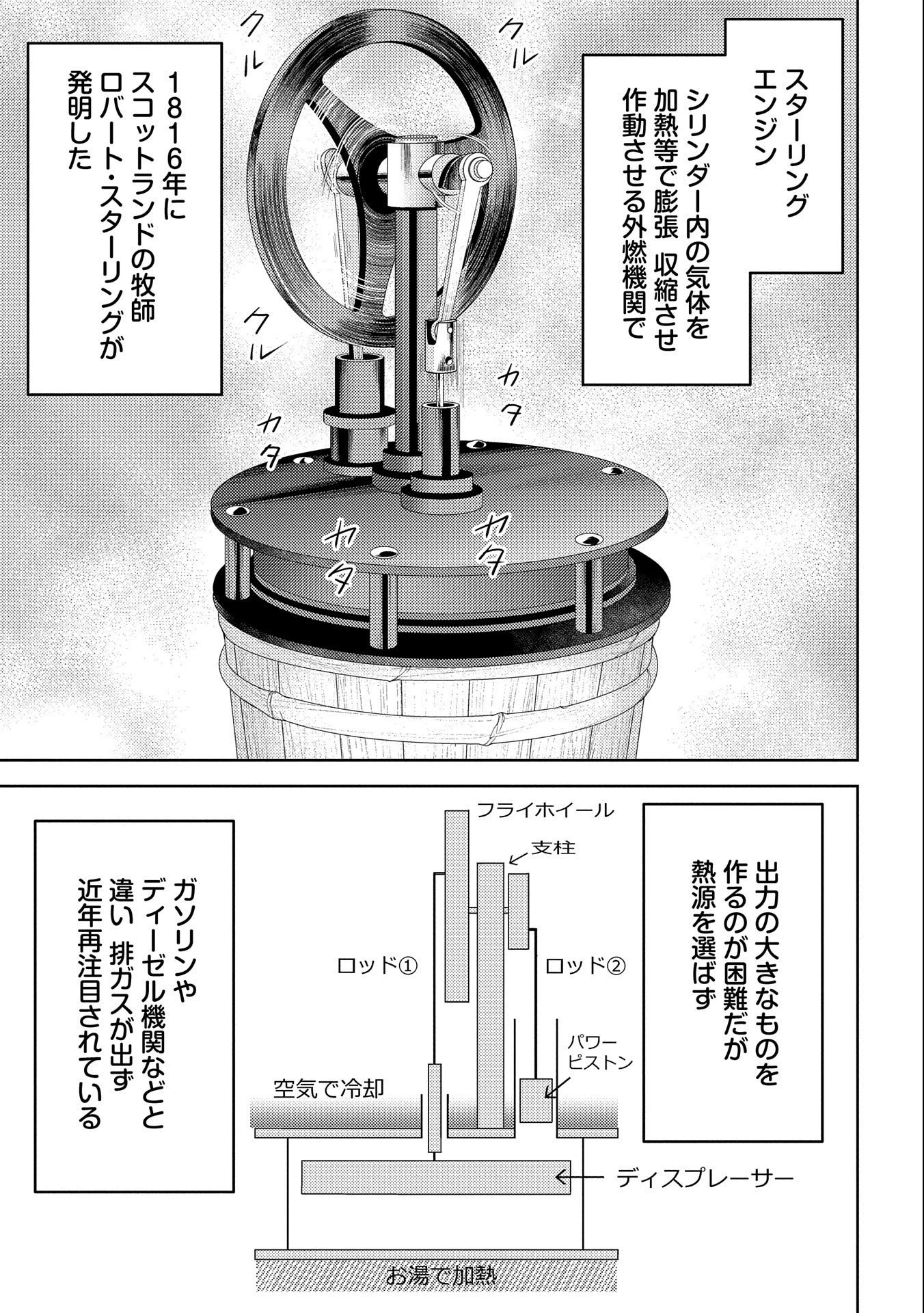 戦国小町苦労譚 第58話 - 5