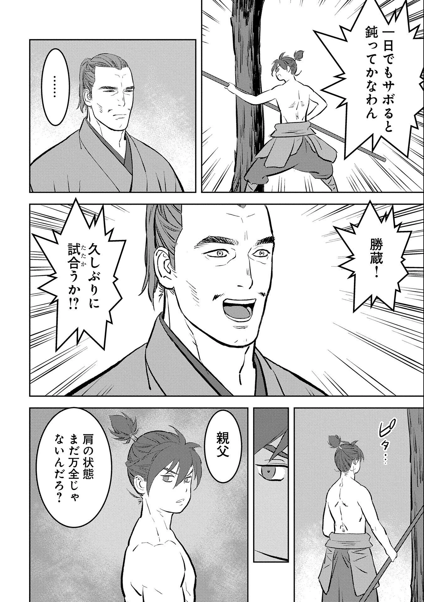 戦国小町苦労譚 第58話 - 10