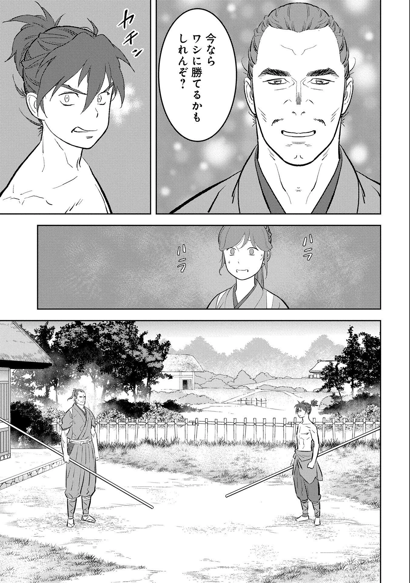 戦国小町苦労譚 第58話 - 11