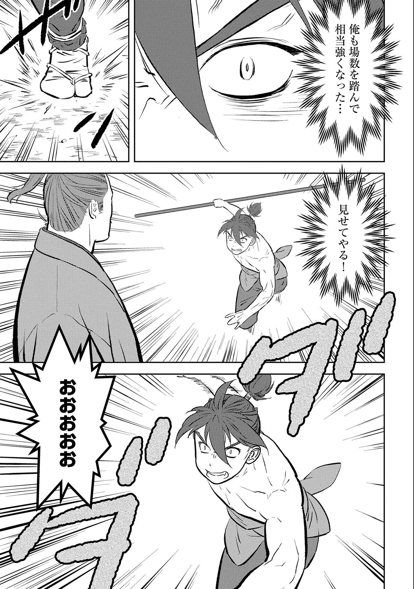 戦国小町苦労譚 第58話 - 13
