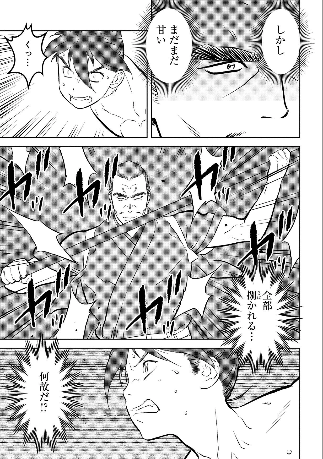 戦国小町苦労譚 第58話 - 15