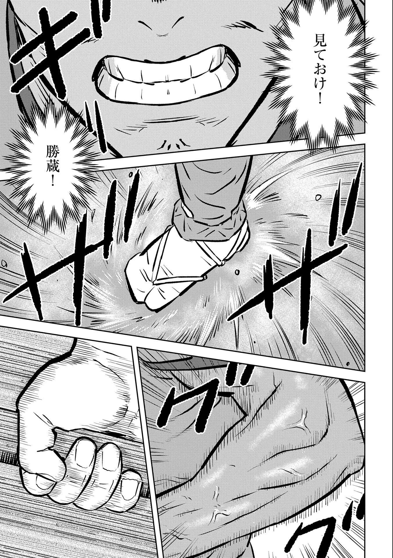 戦国小町苦労譚 第58話 - 17