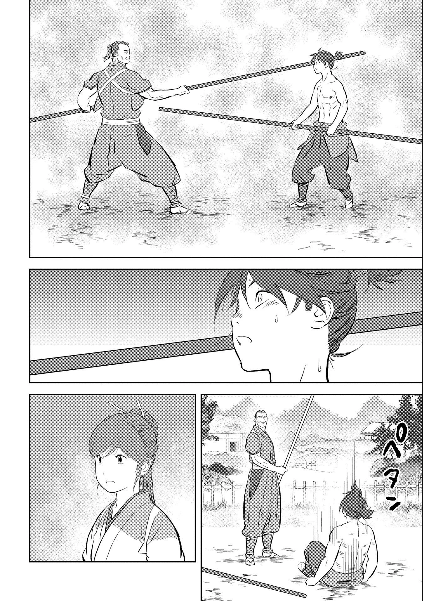 戦国小町苦労譚 第58話 - 20