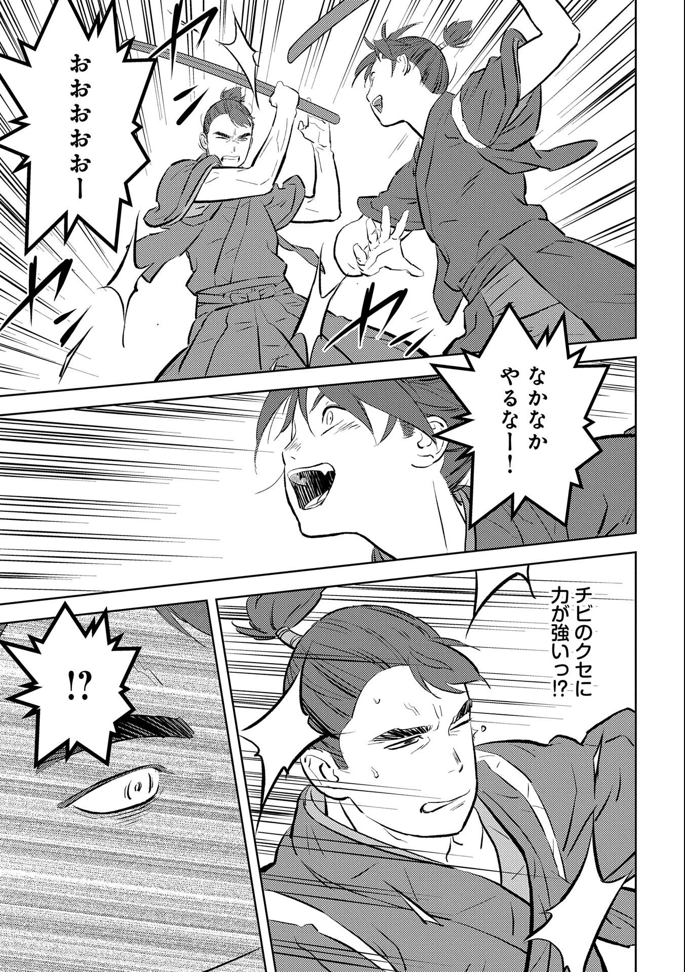 戦国小町苦労譚 第59話 - 13