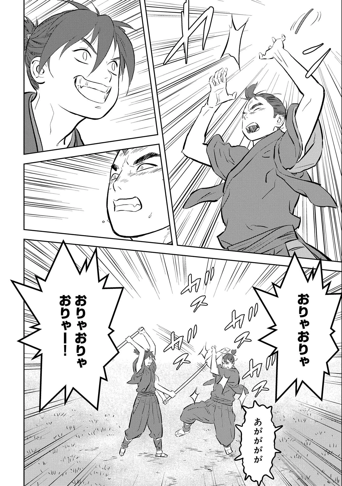 戦国小町苦労譚 第59話 - 14