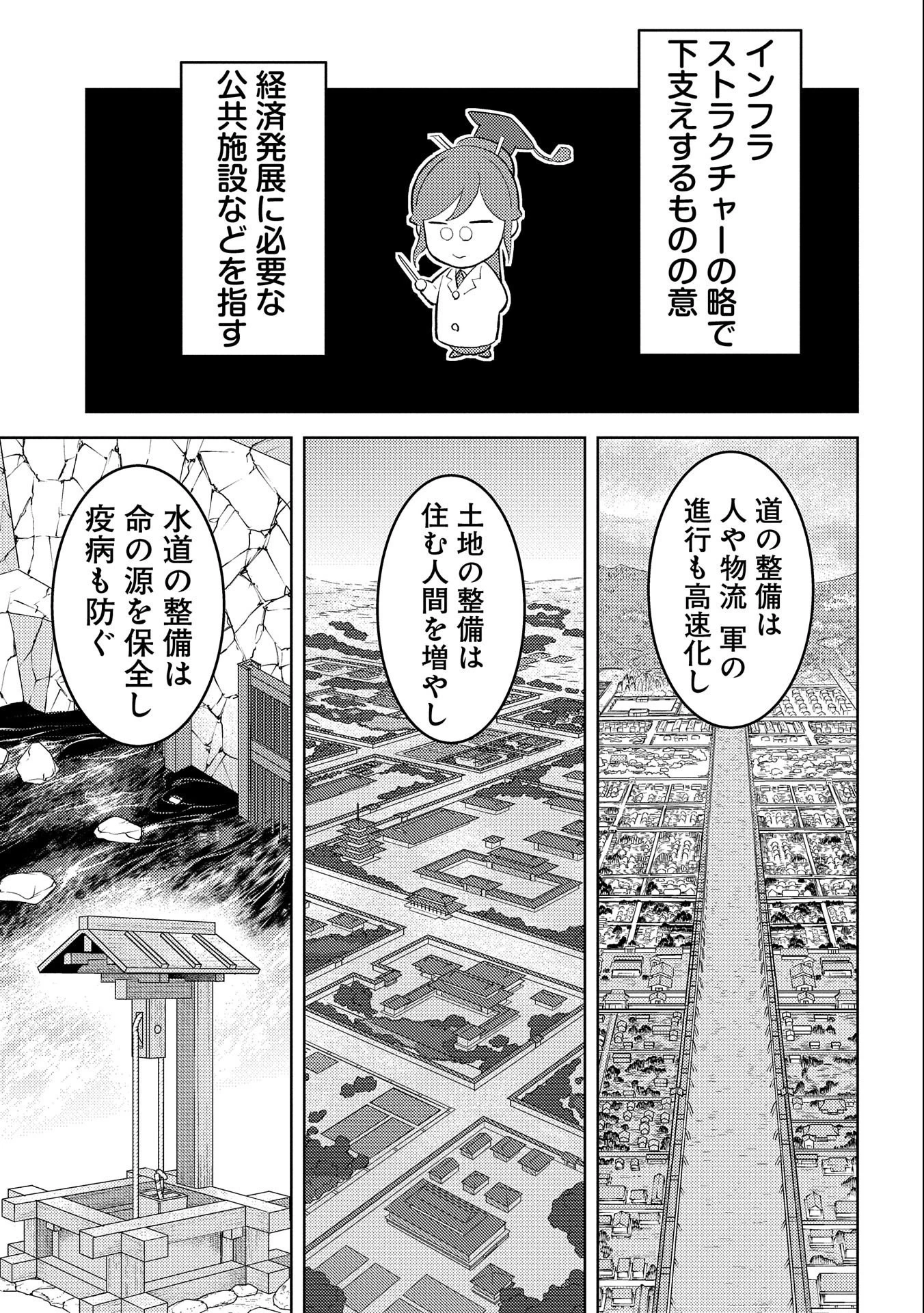 戦国小町苦労譚 第60話 - 13