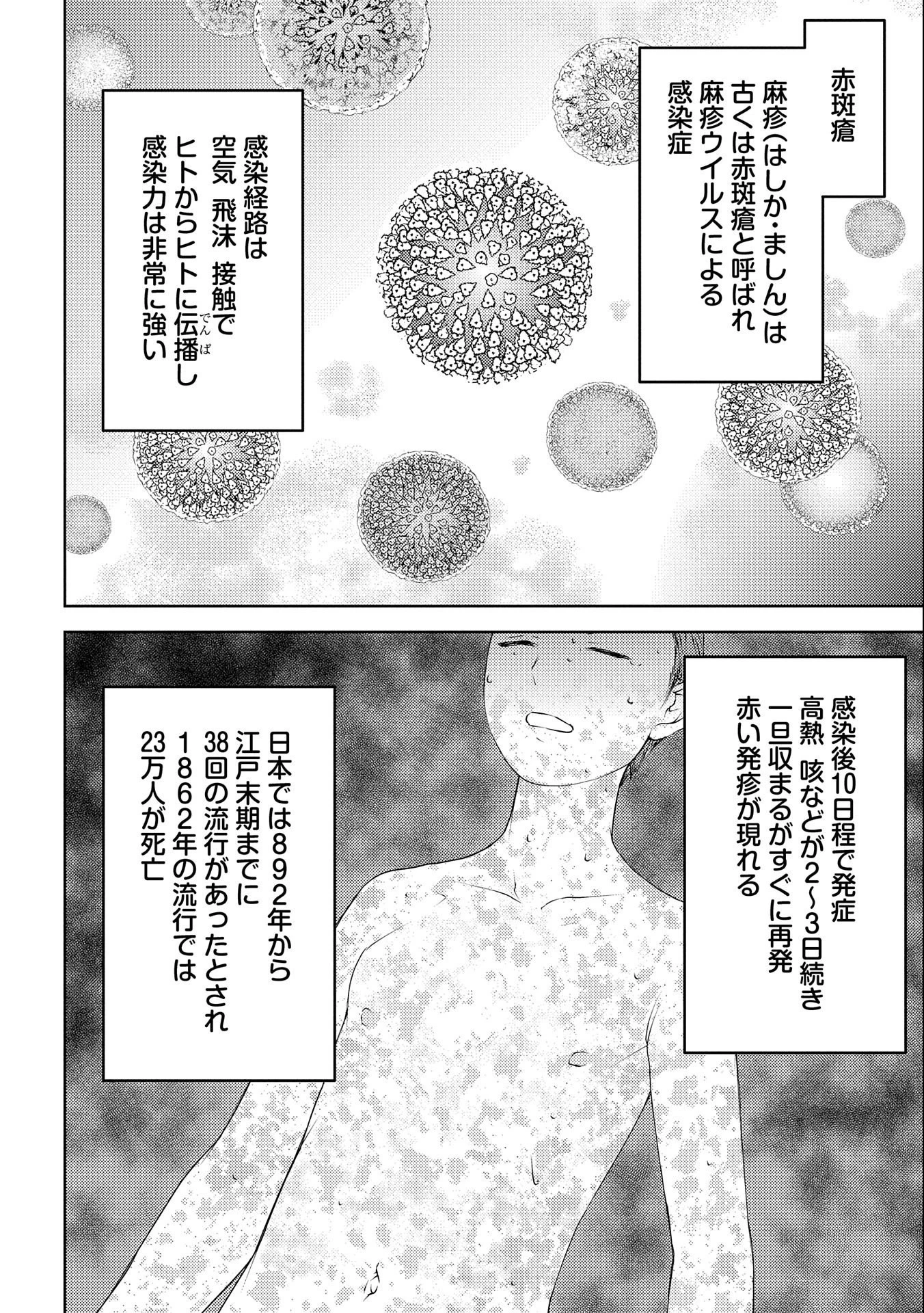 戦国小町苦労譚 第61話 - 8
