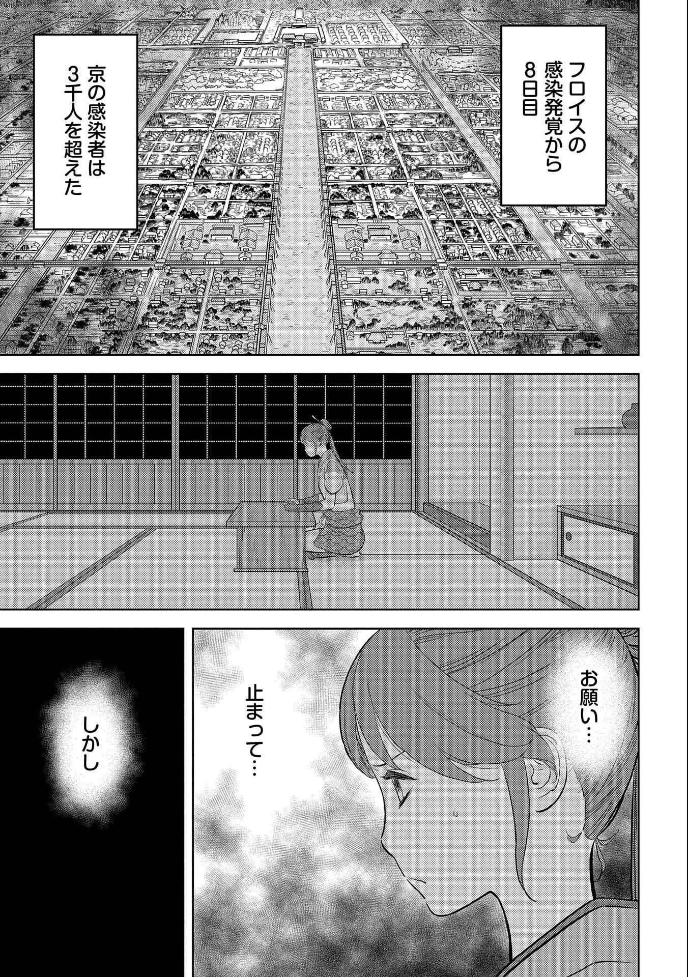 戦国小町苦労譚 第61話 - 19
