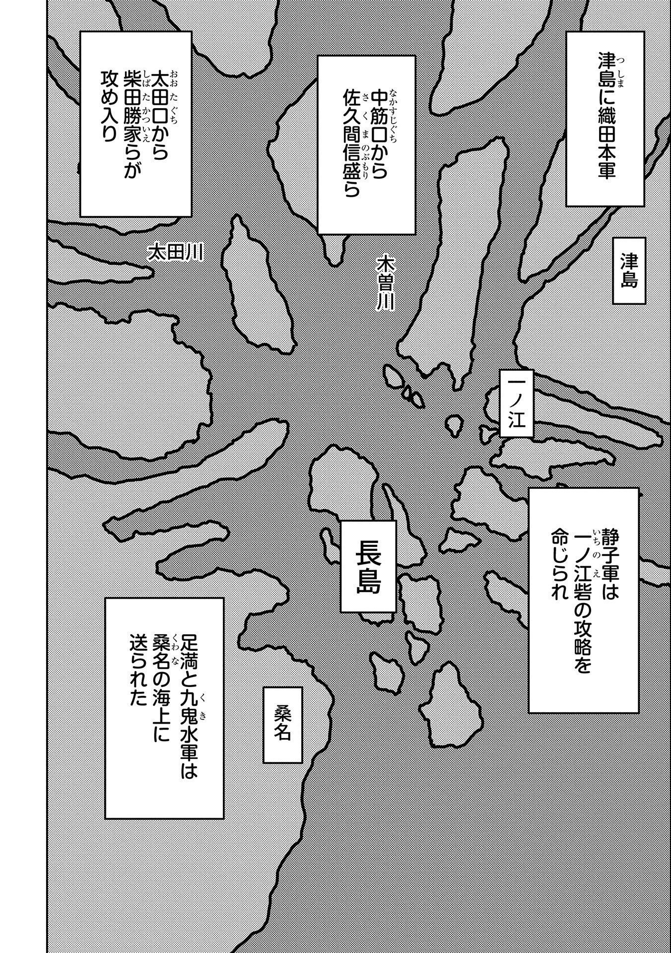 戦国小町苦労譚 第62話 - 6
