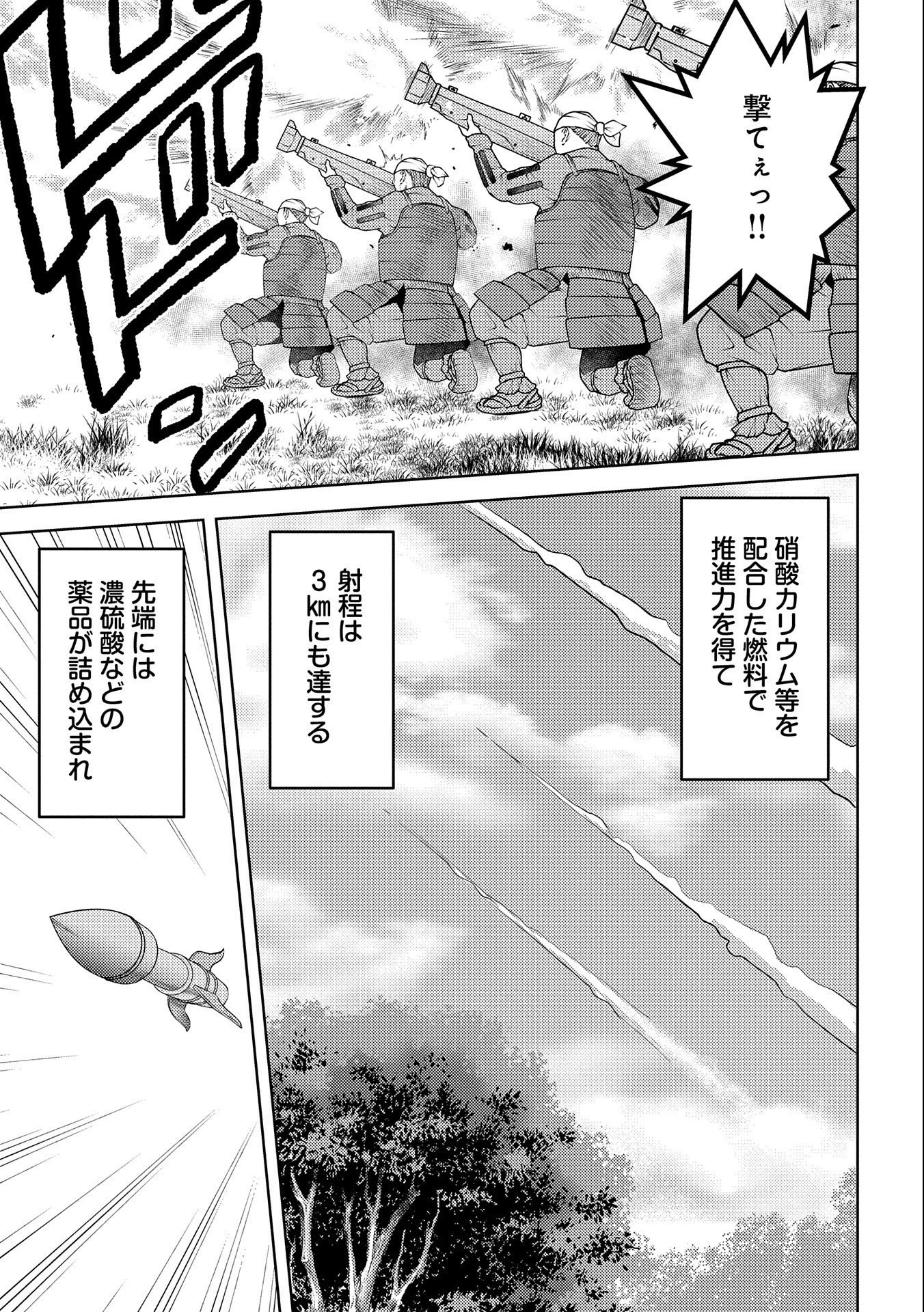 戦国小町苦労譚 第62話 - 9