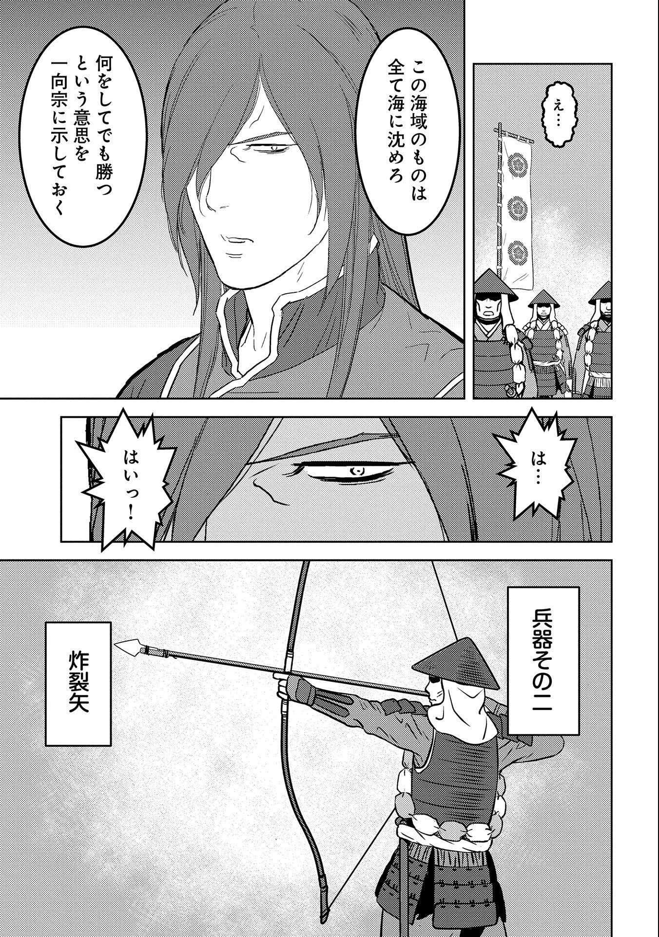 戦国小町苦労譚 第62話 - 15