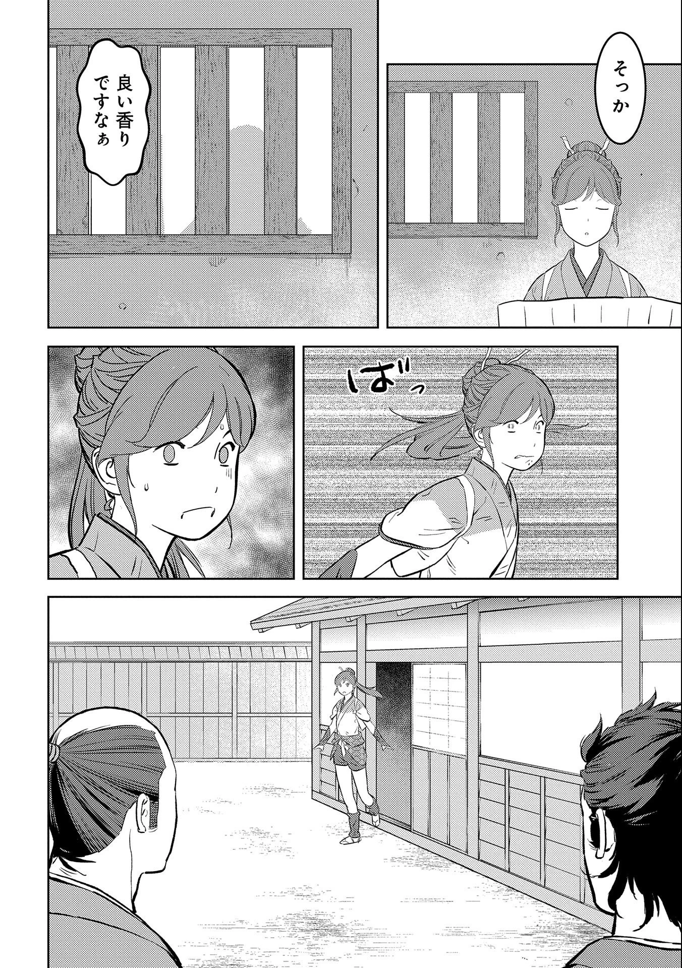戦国小町苦労譚 第63話 - 10
